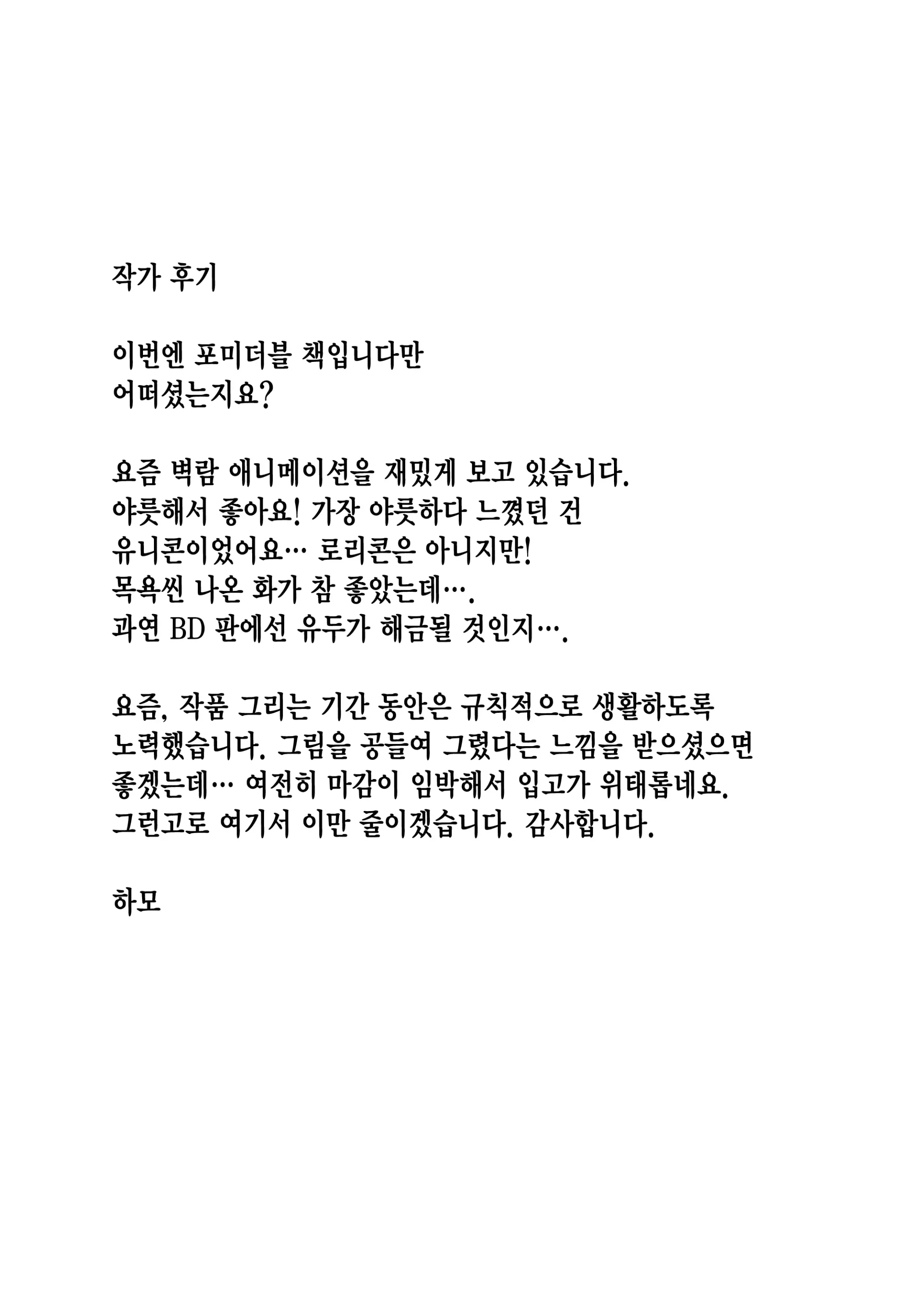 웹툰 이미지 32