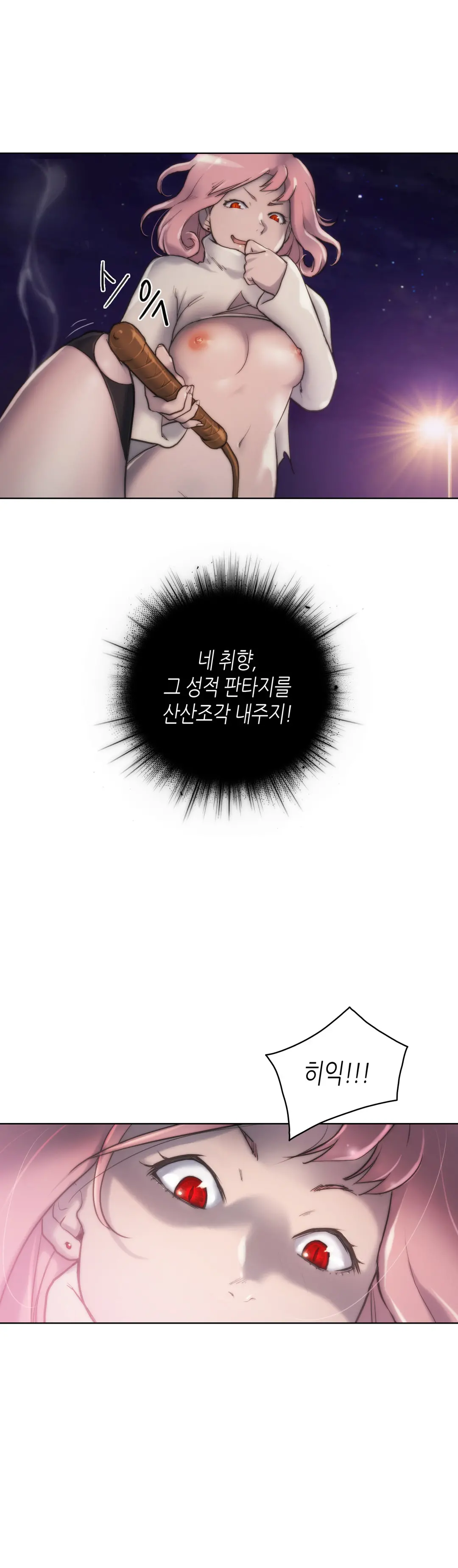 웹툰 이미지 243