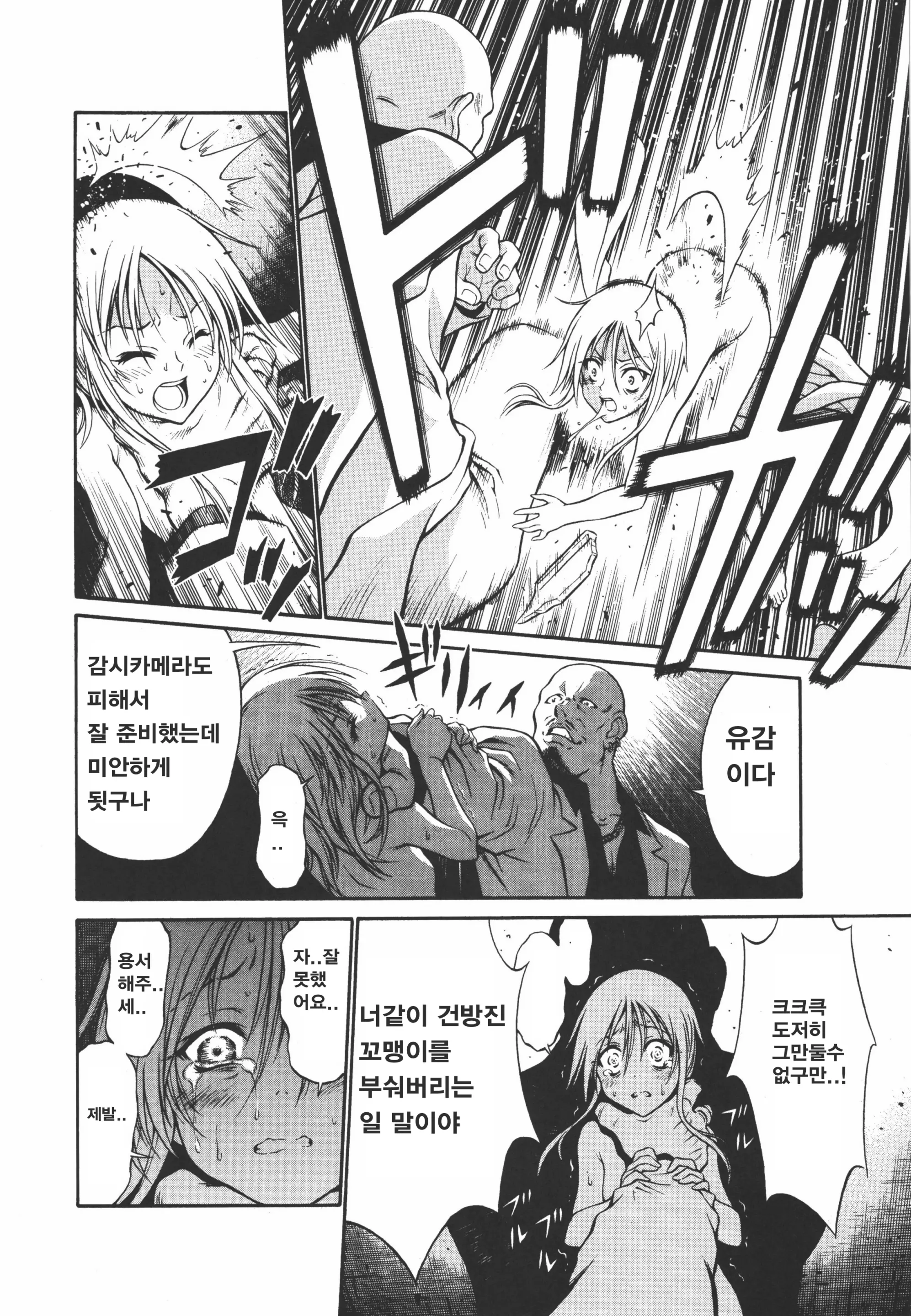 웹툰 이미지 14