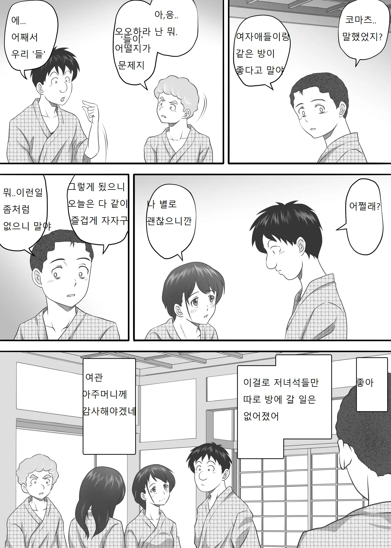 웹툰 이미지 41