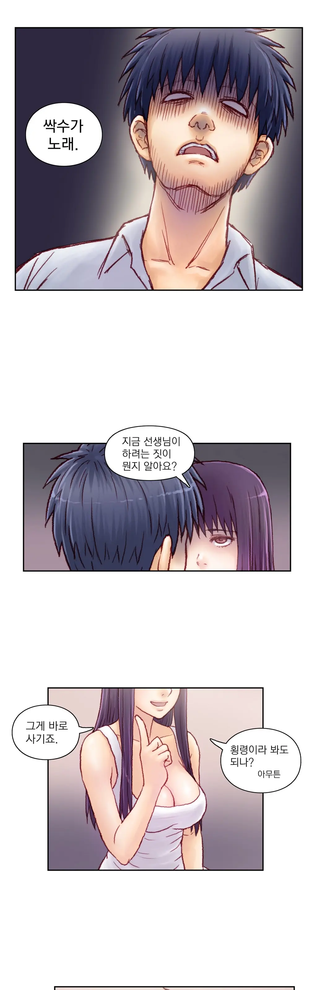 웹툰 이미지 138