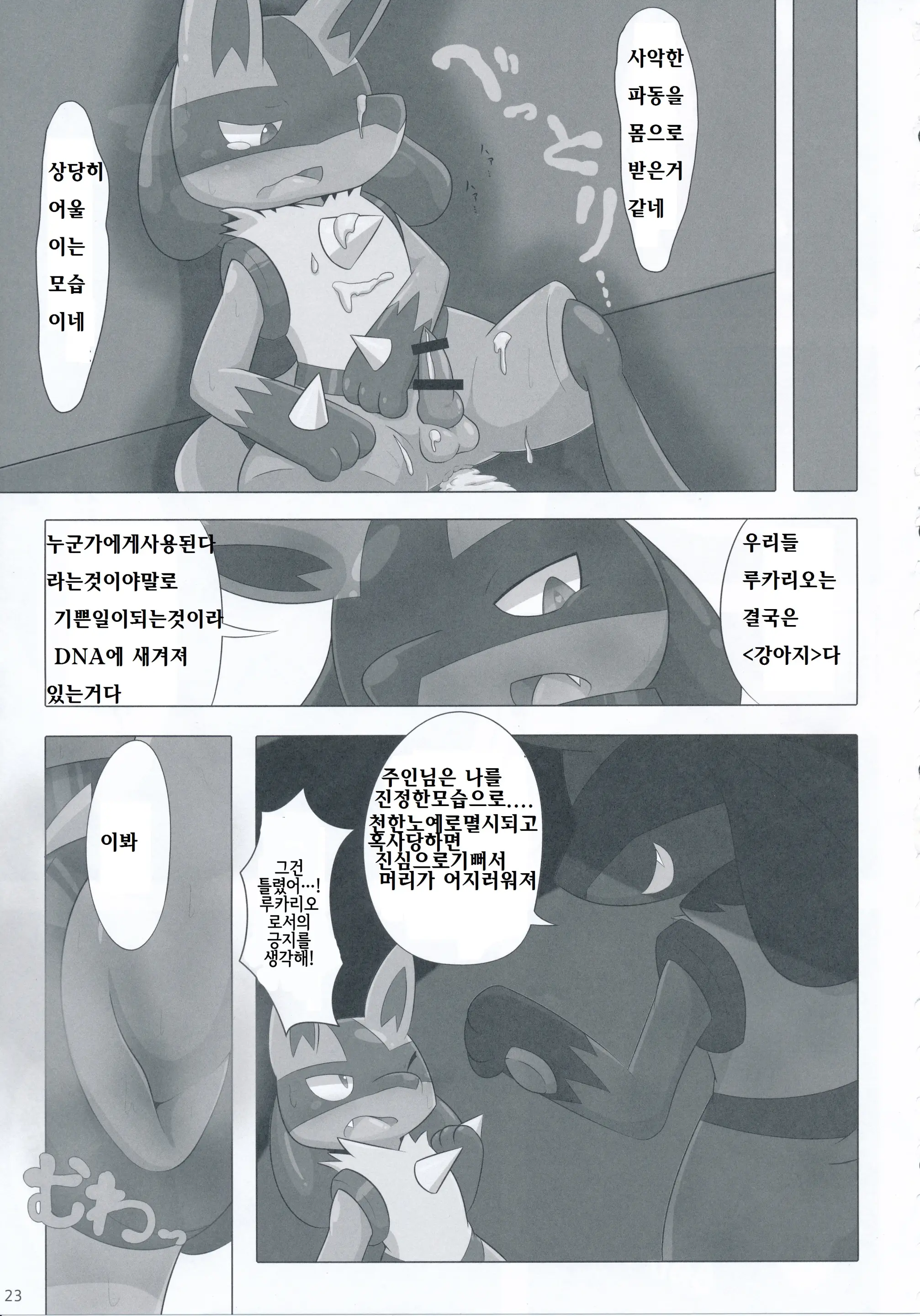 웹툰 이미지 21