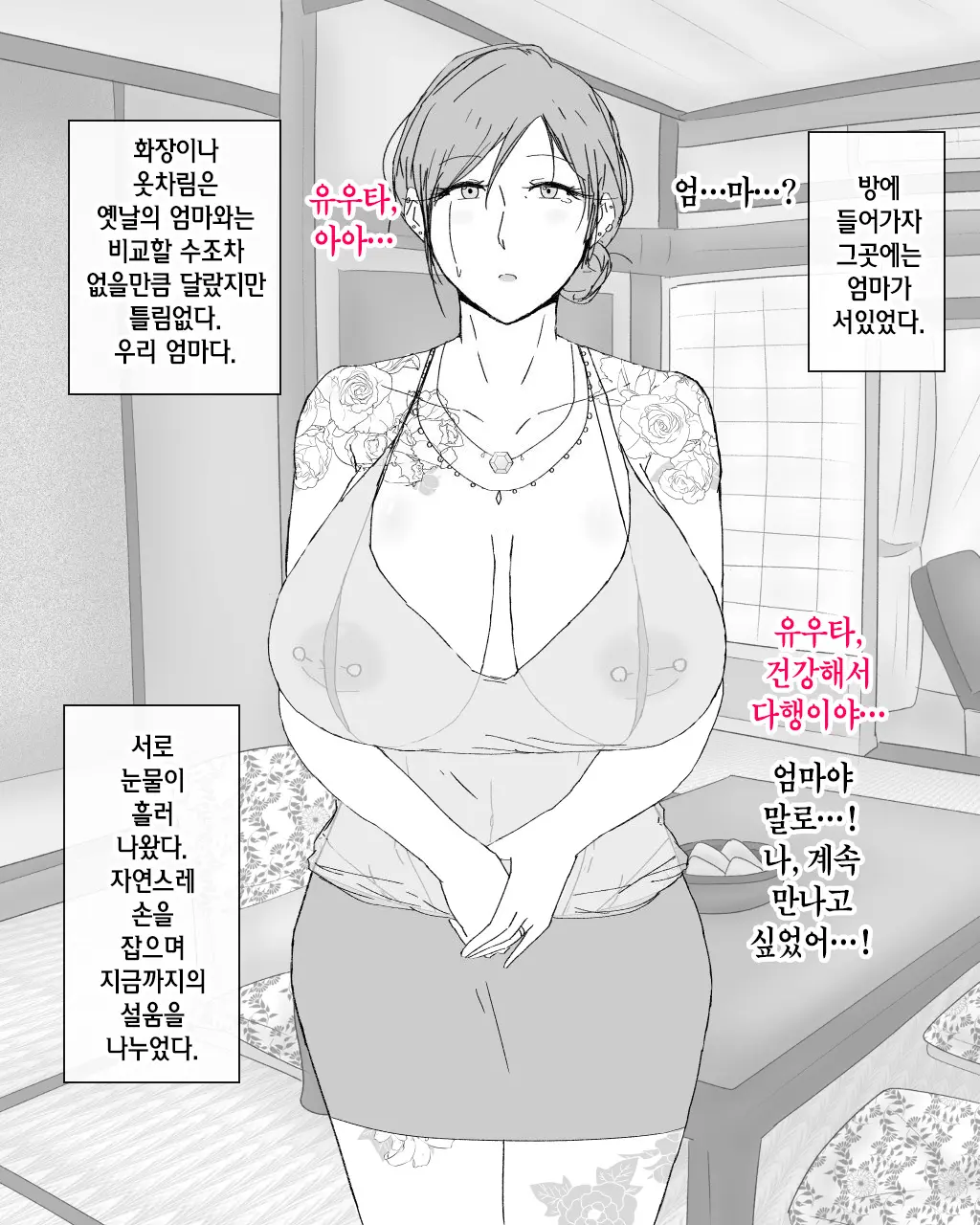 웹툰 이미지 32