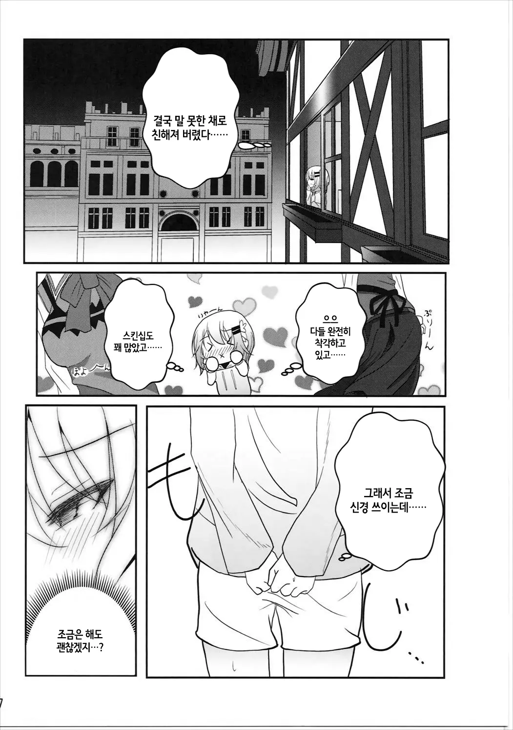 웹툰 이미지 8
