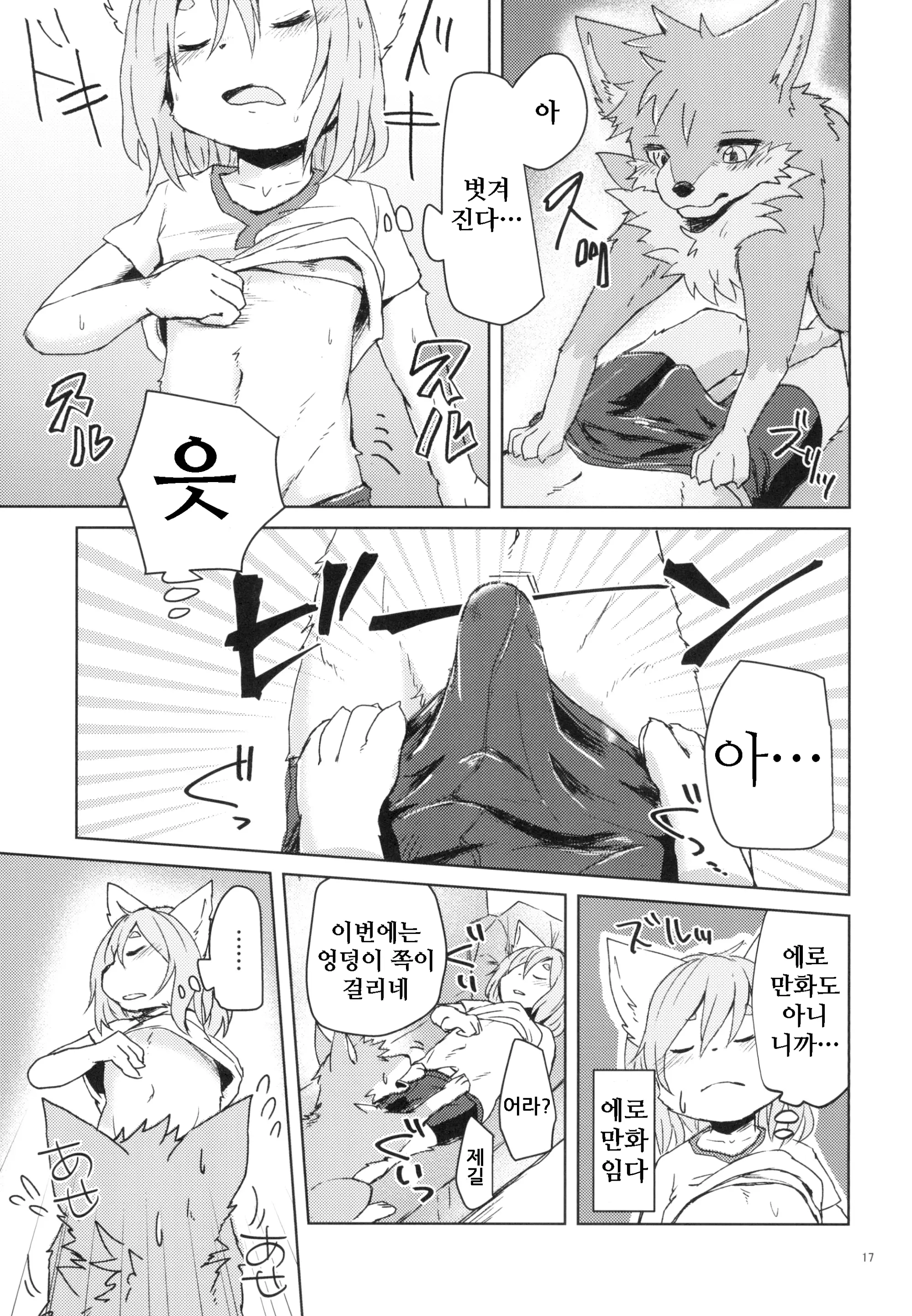 웹툰 이미지 17