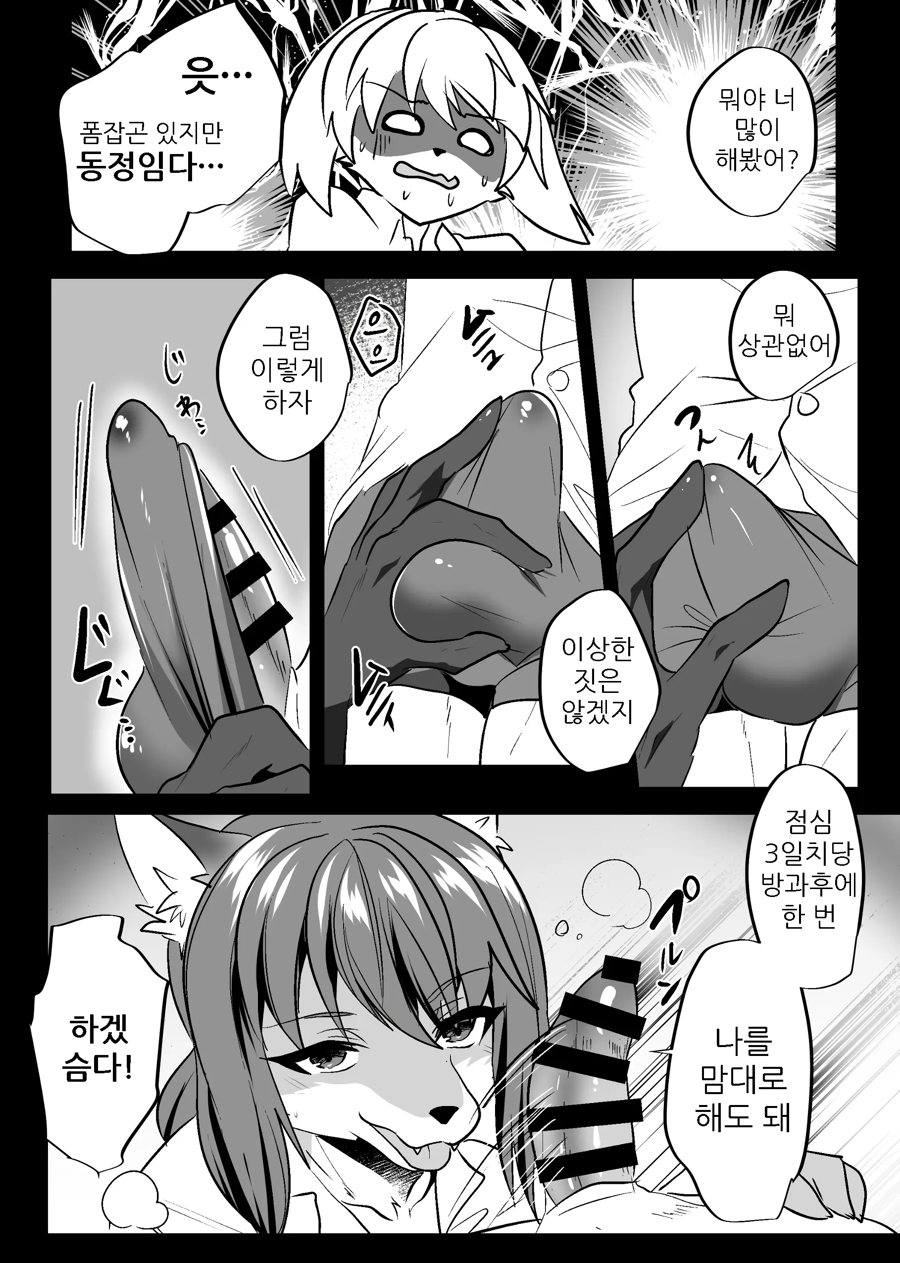 웹툰 이미지 13