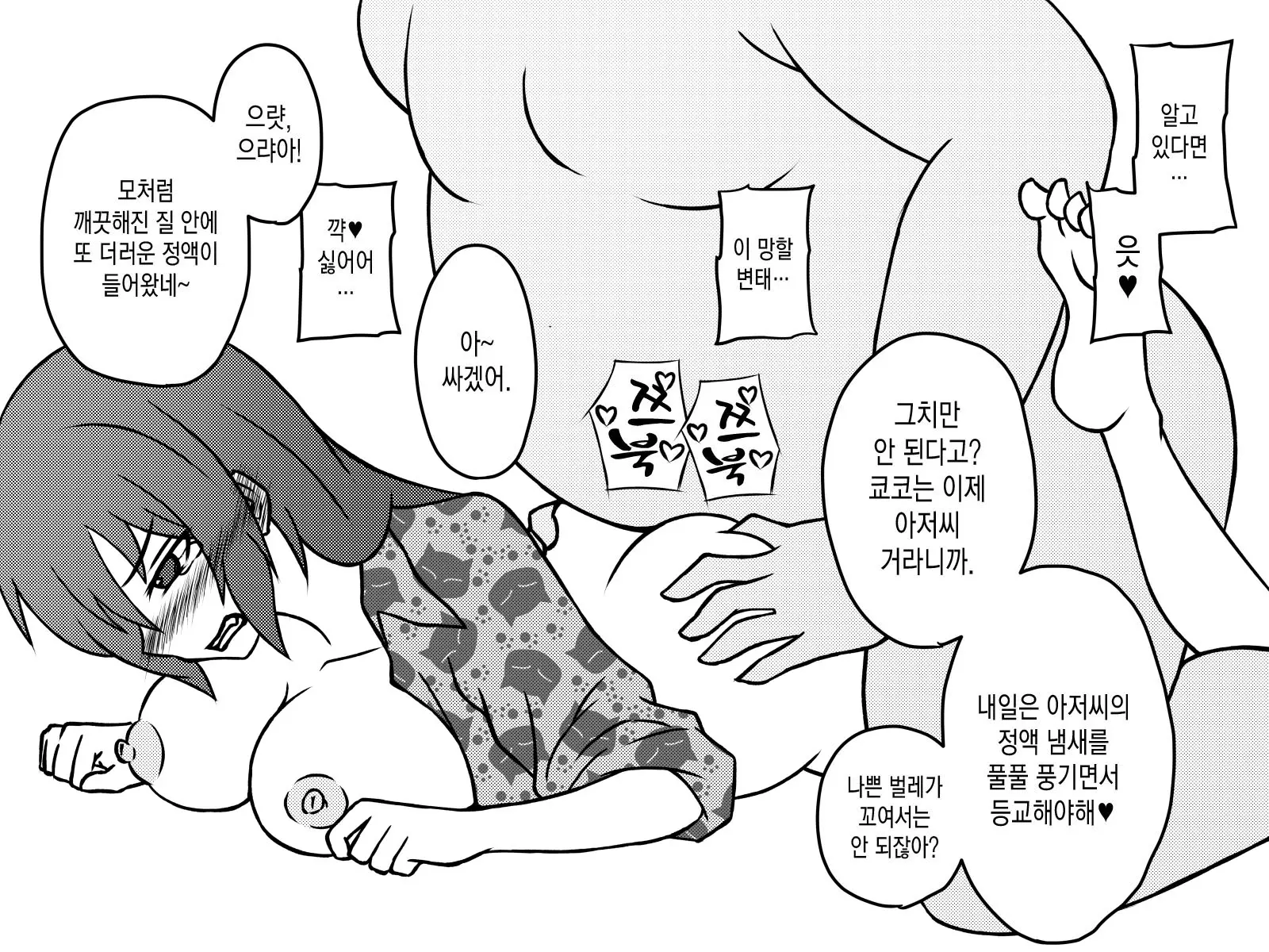 웹툰 이미지 201