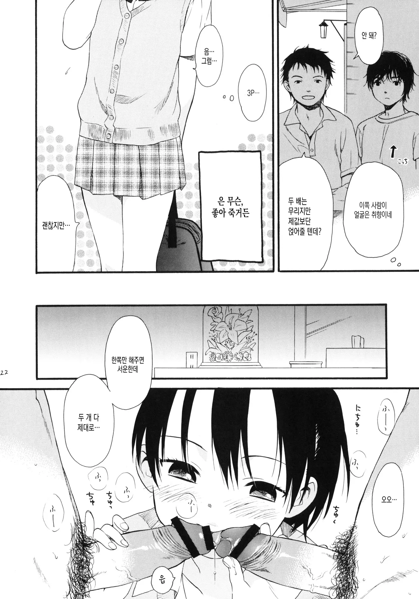 웹툰 이미지 21