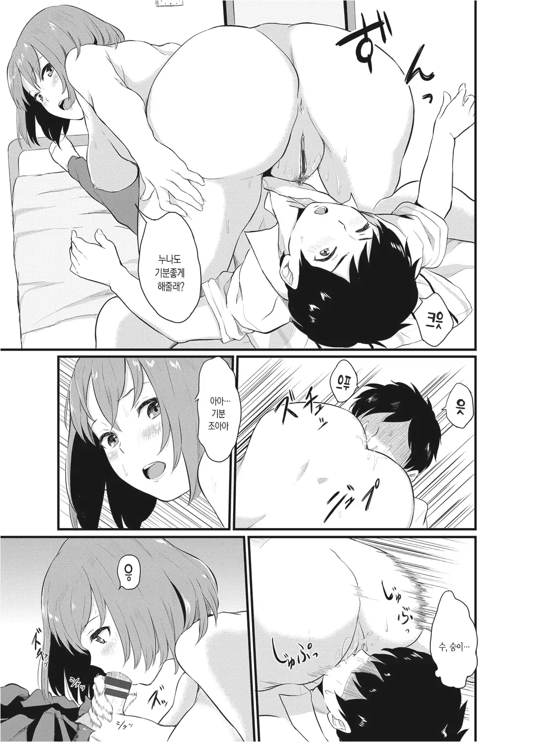 웹툰 이미지 203