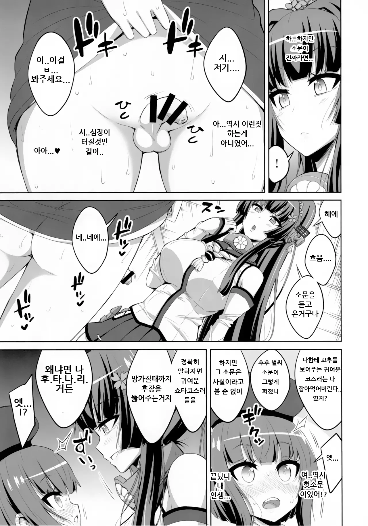 웹툰 이미지 5