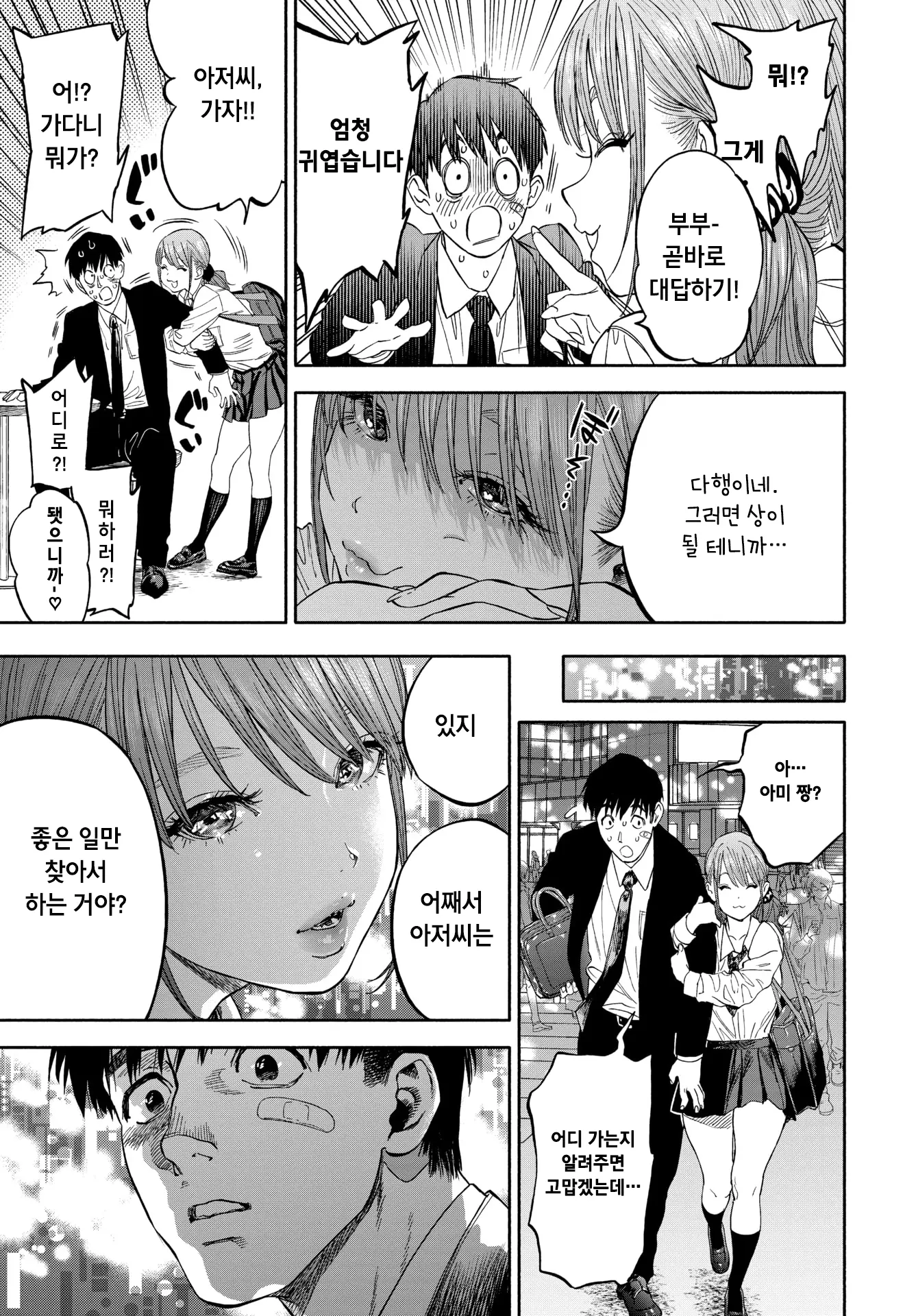 웹툰 이미지 6