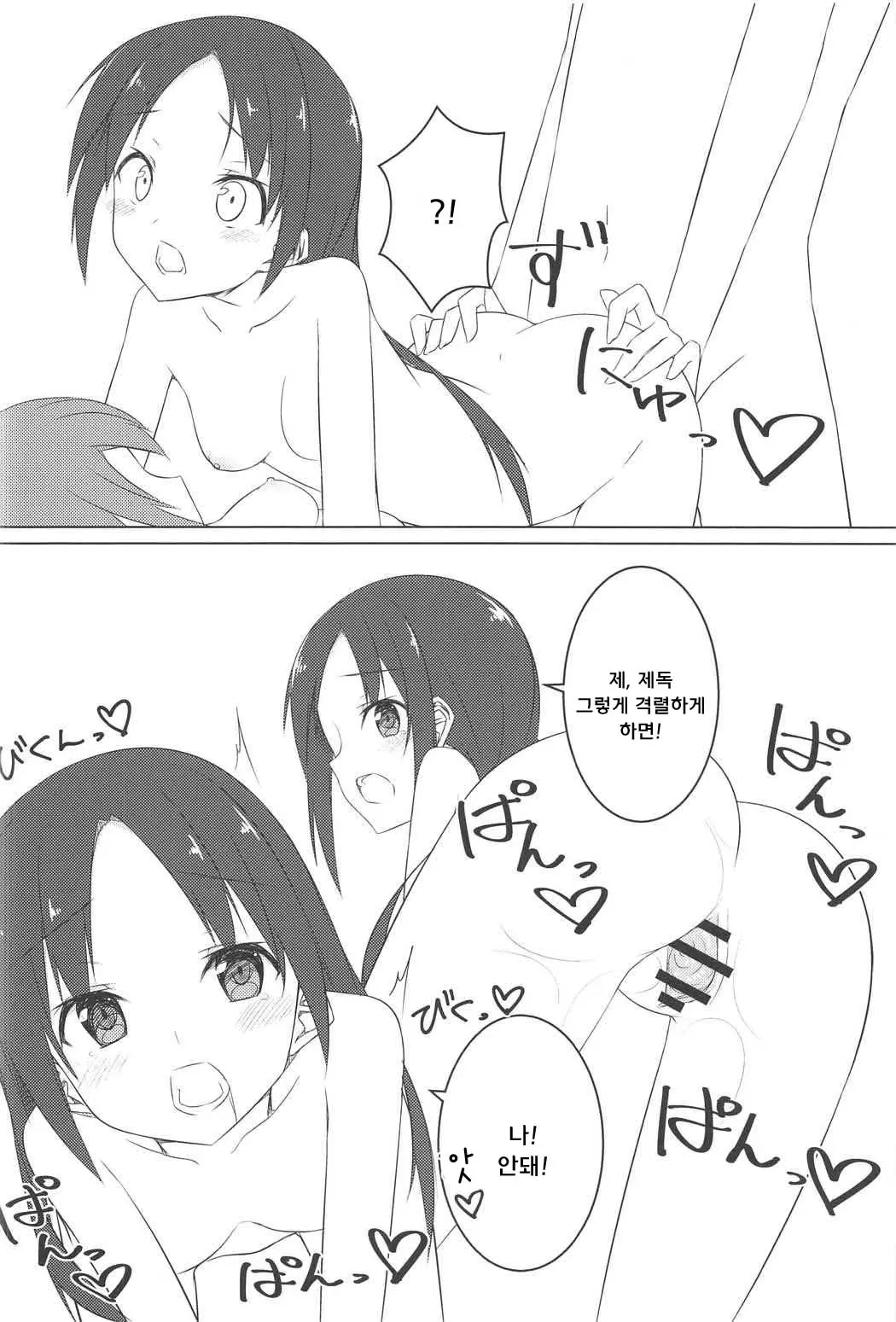 웹툰 이미지 23