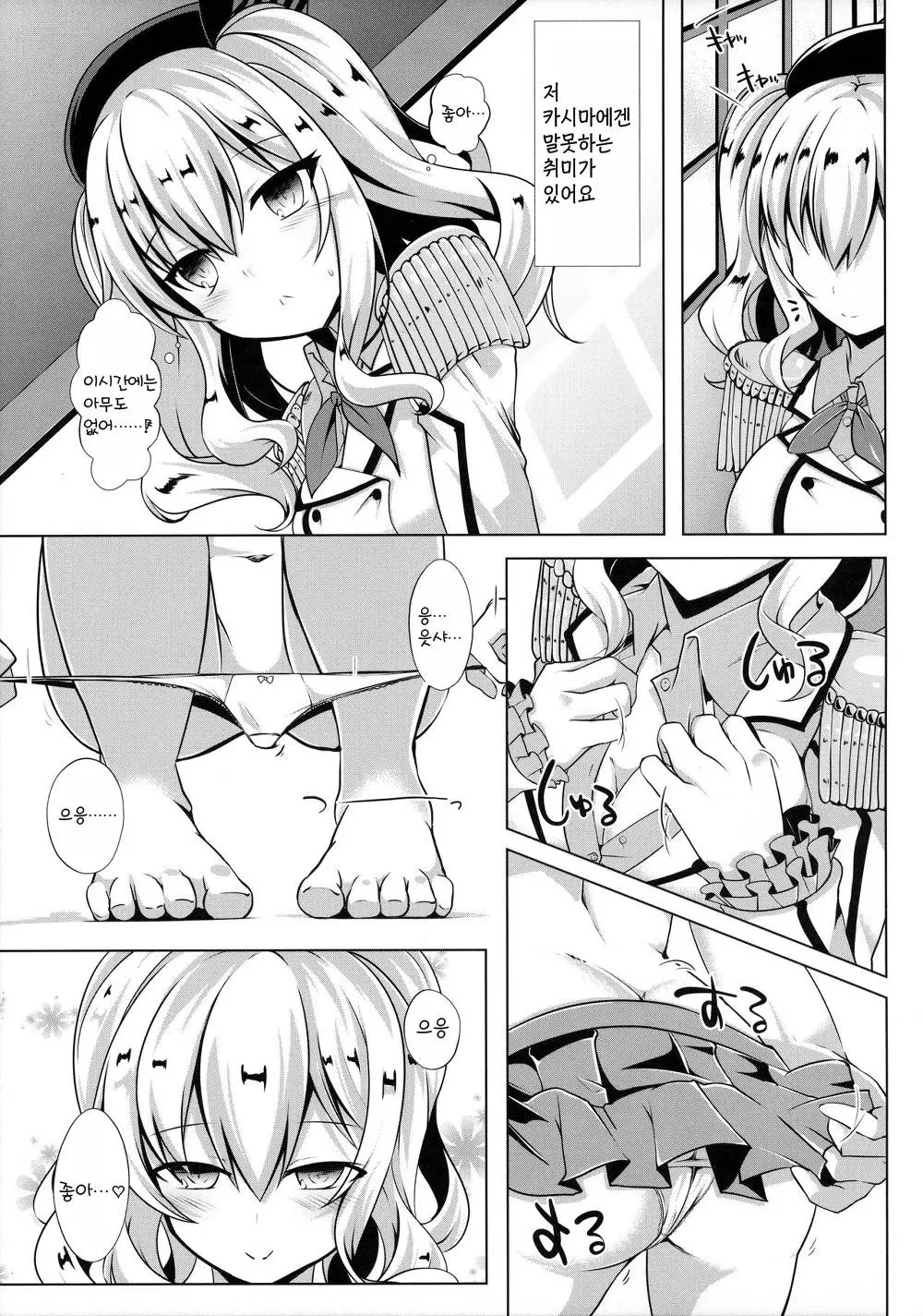 웹툰 이미지 3