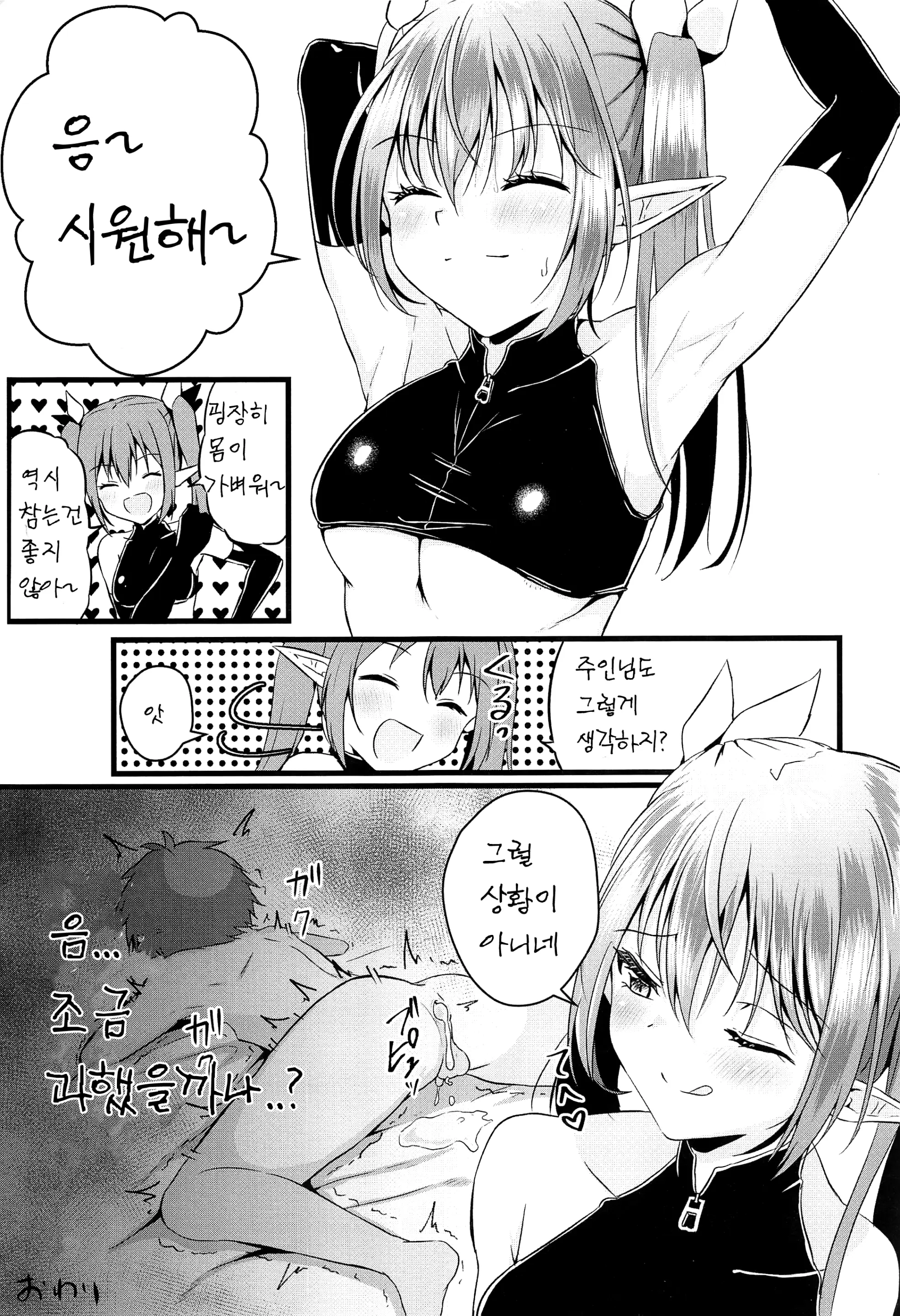 웹툰 이미지 26