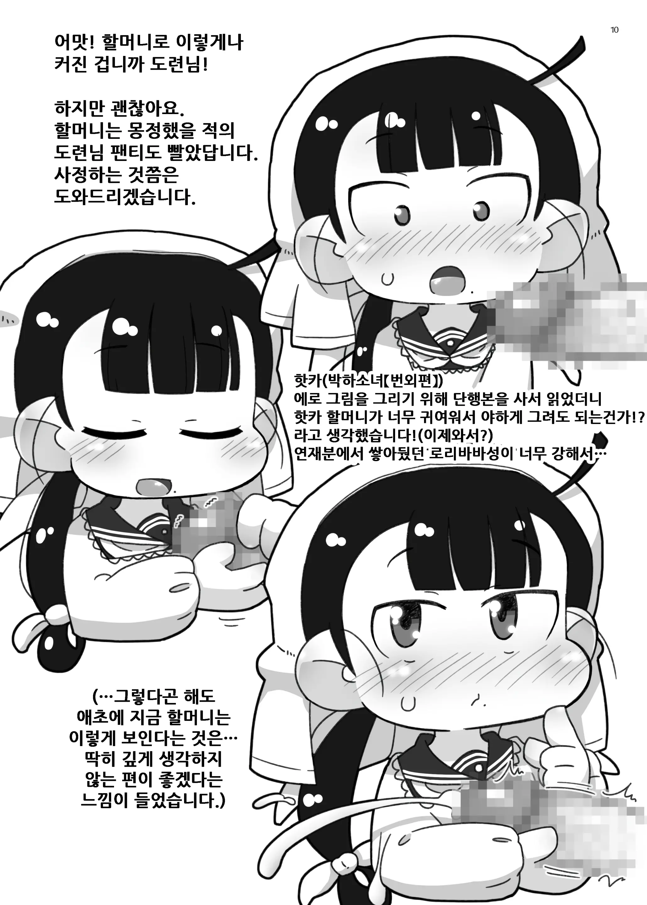 웹툰 이미지 9