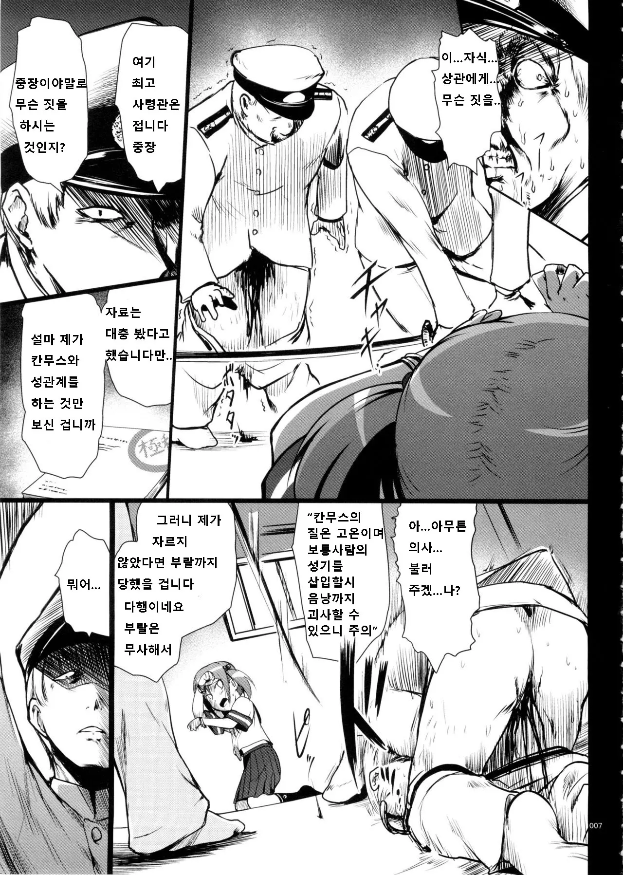 웹툰 이미지 6
