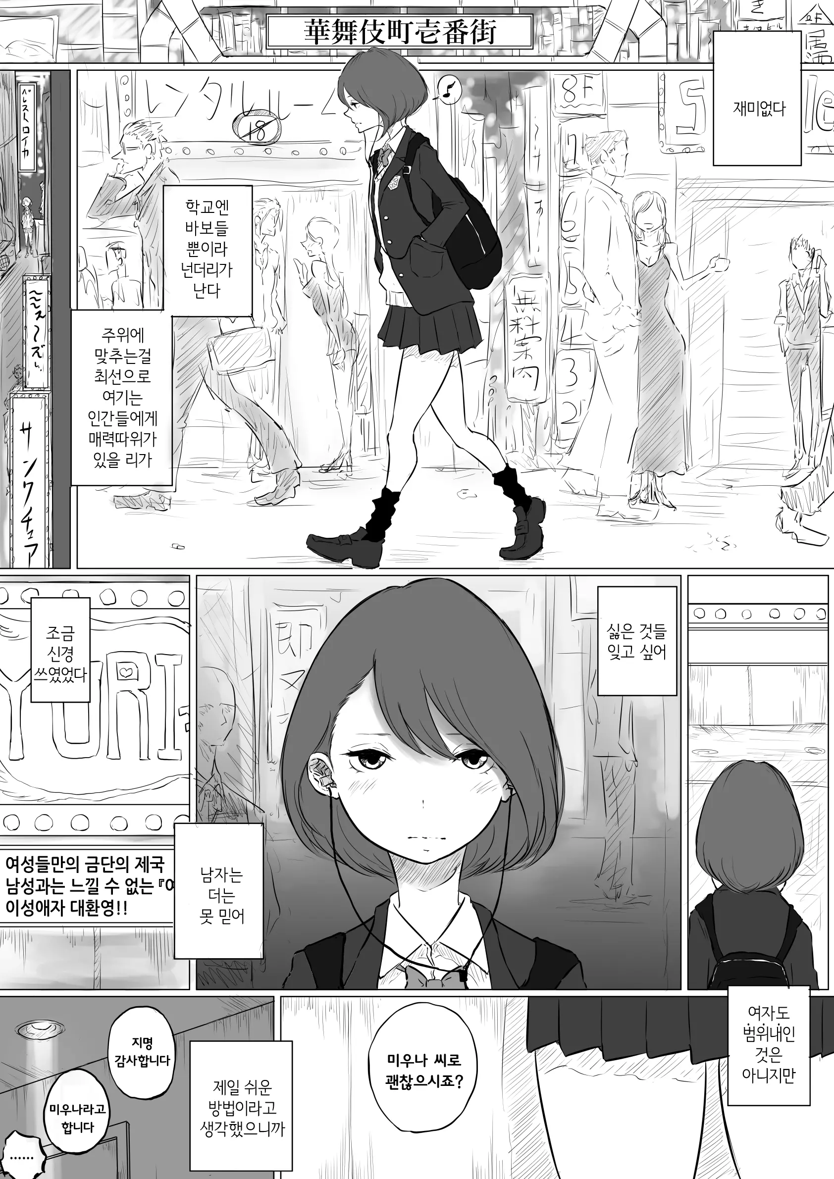 웹툰 이미지 0
