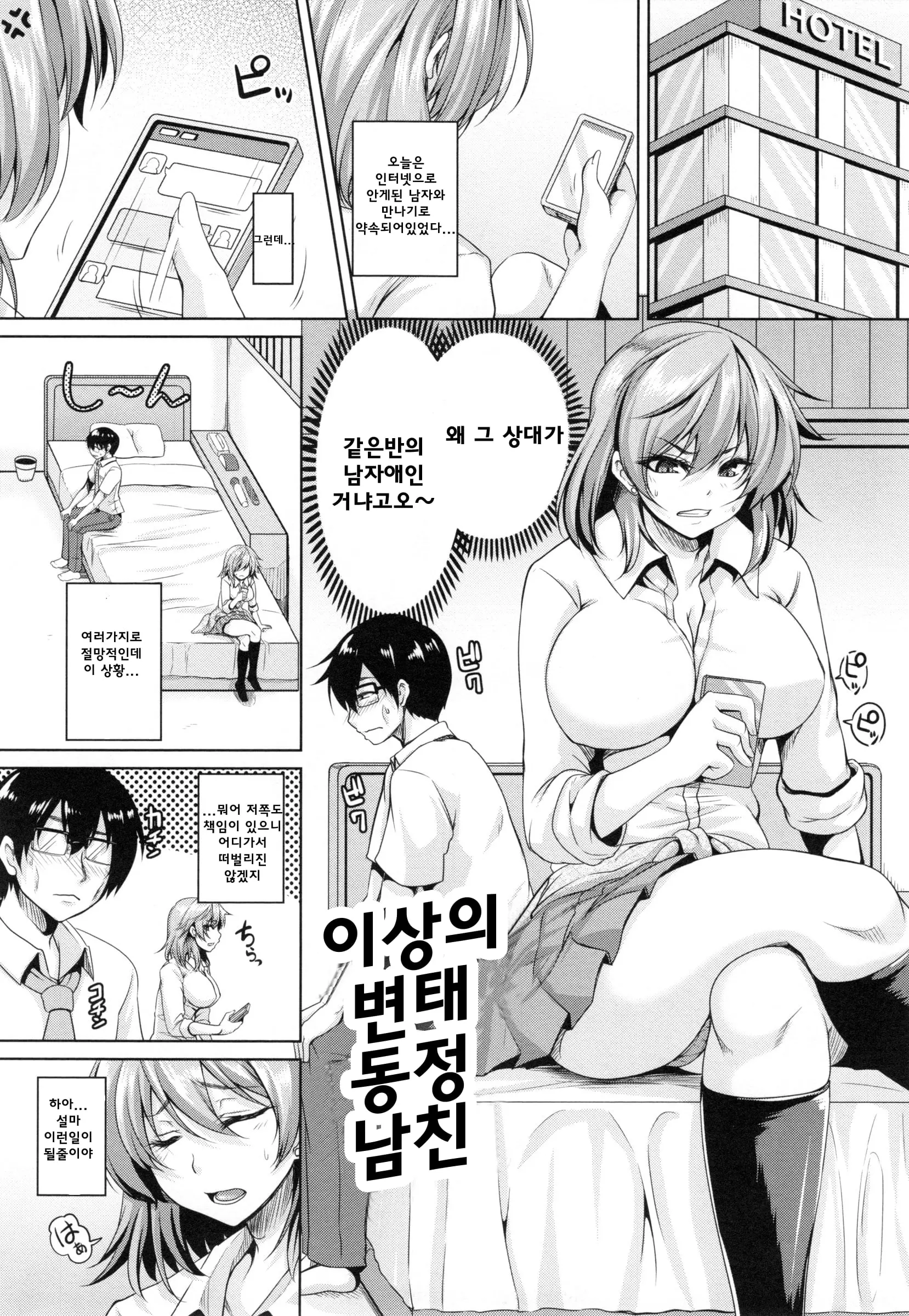 웹툰 이미지 147
