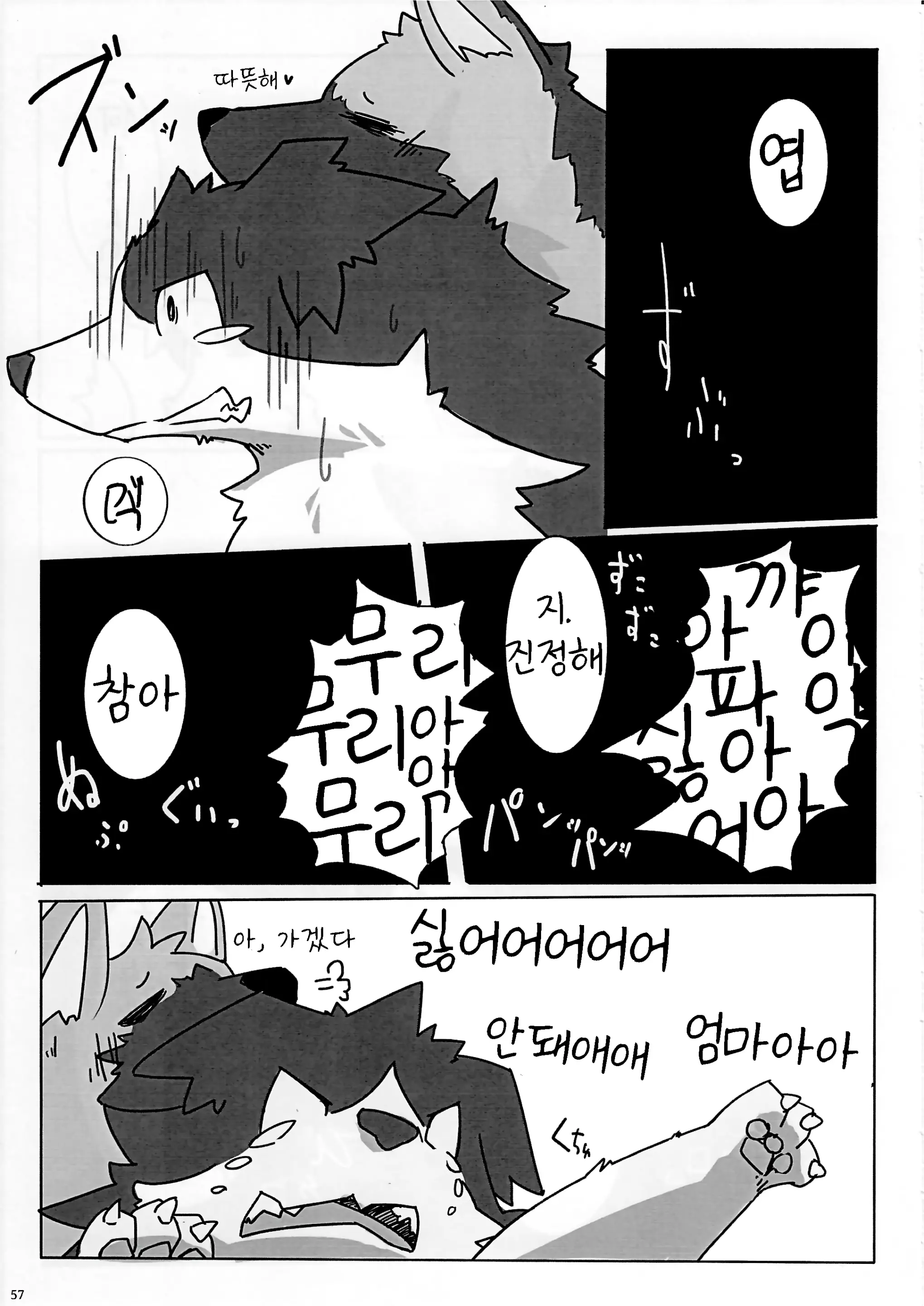 웹툰 이미지 52