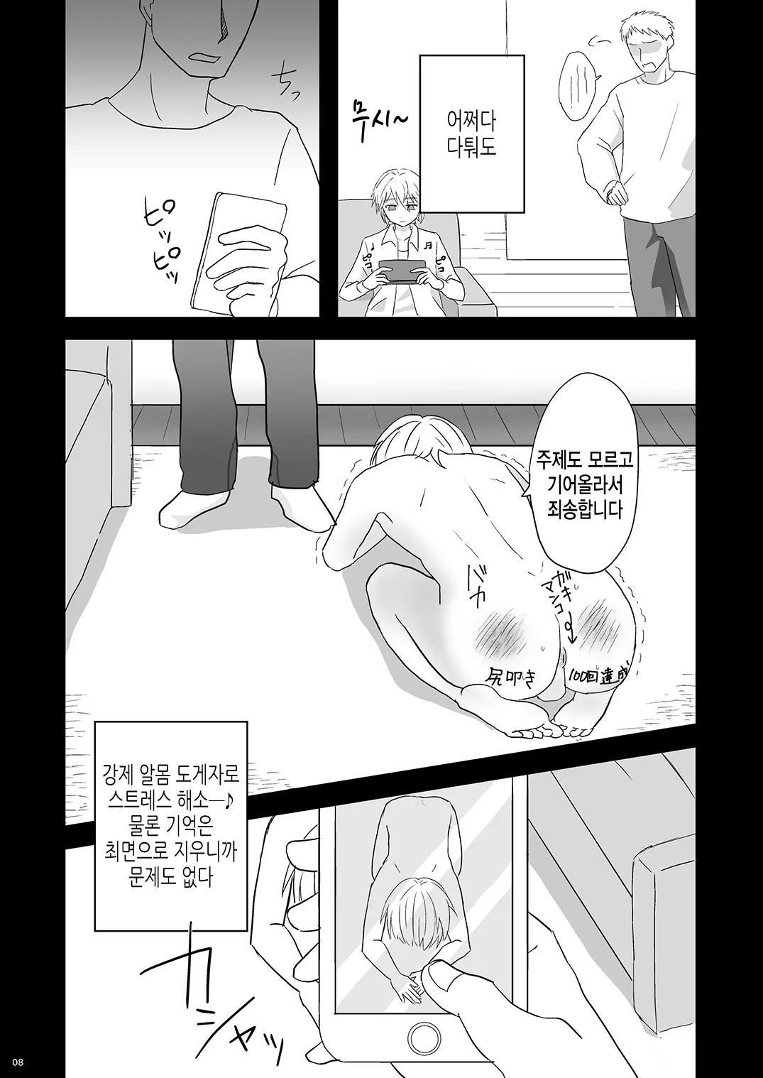 웹툰 이미지 7