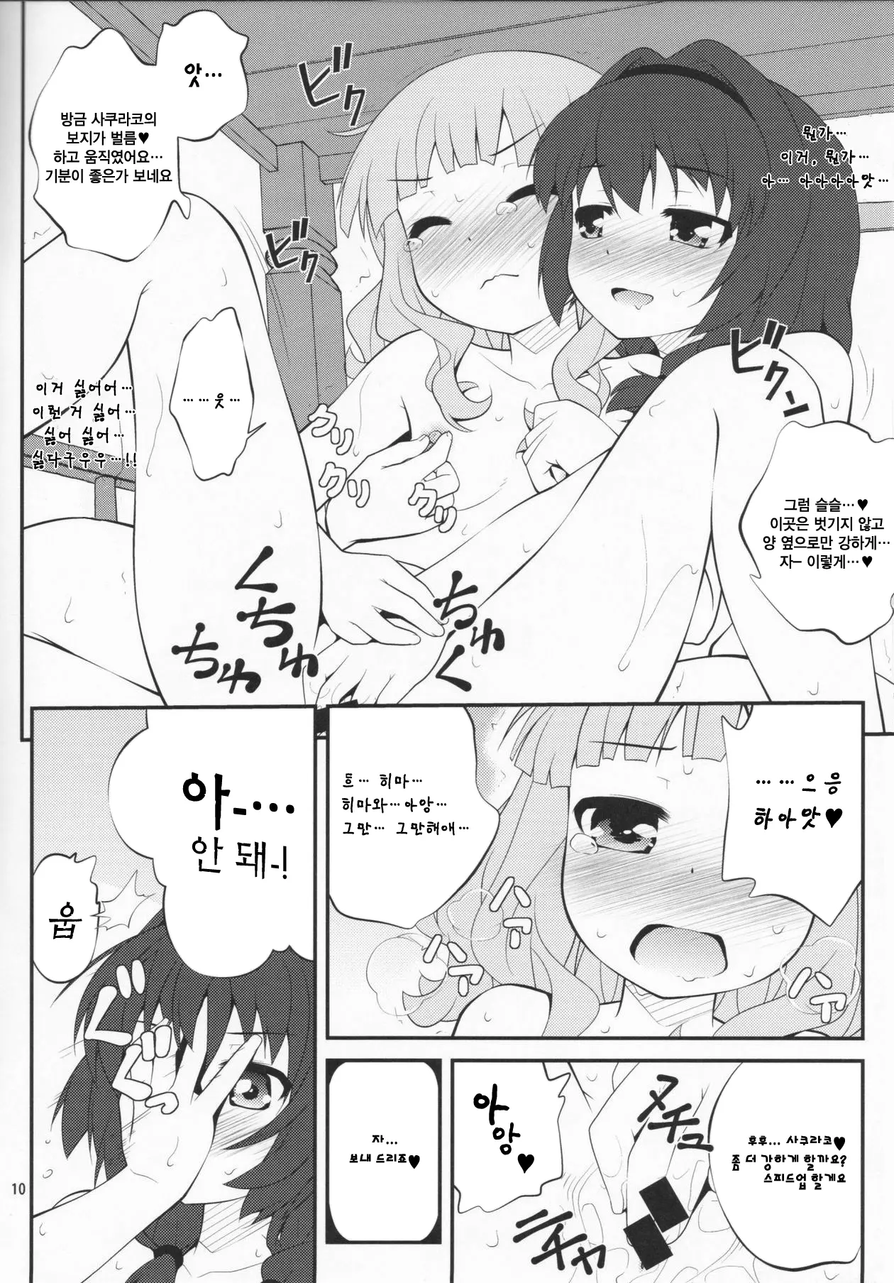 웹툰 이미지 9
