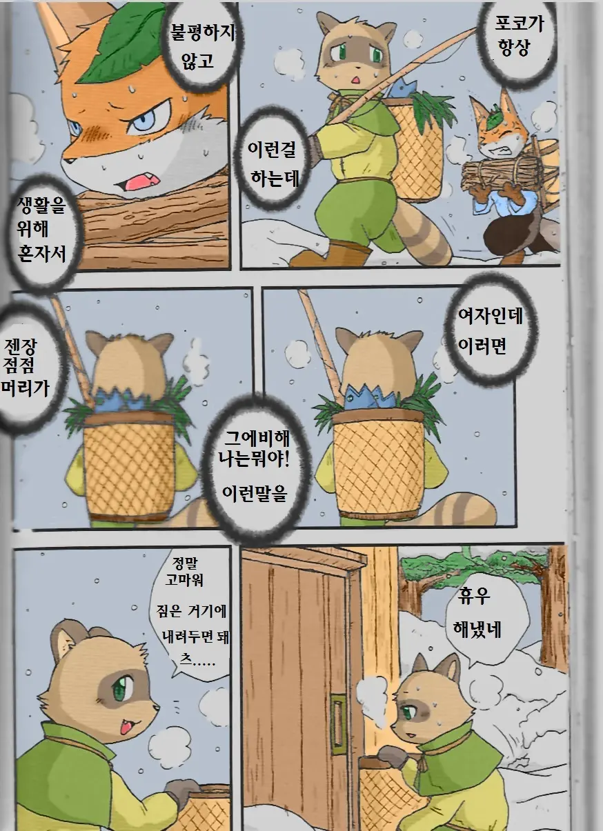 웹툰 이미지 1