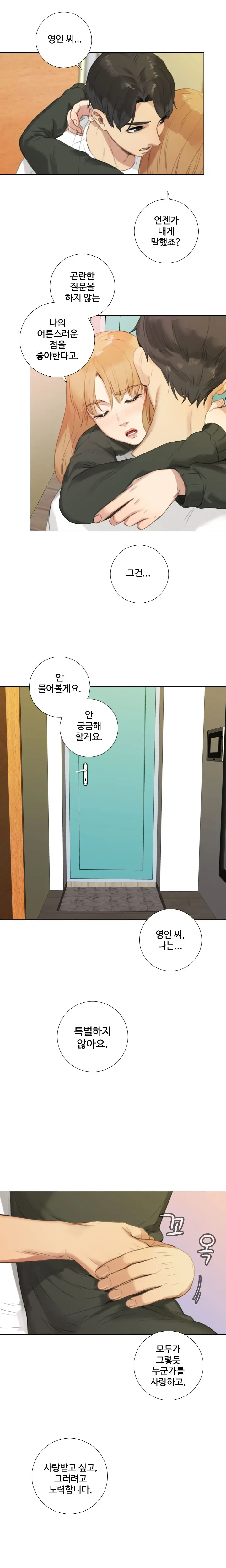 웹툰 이미지 222