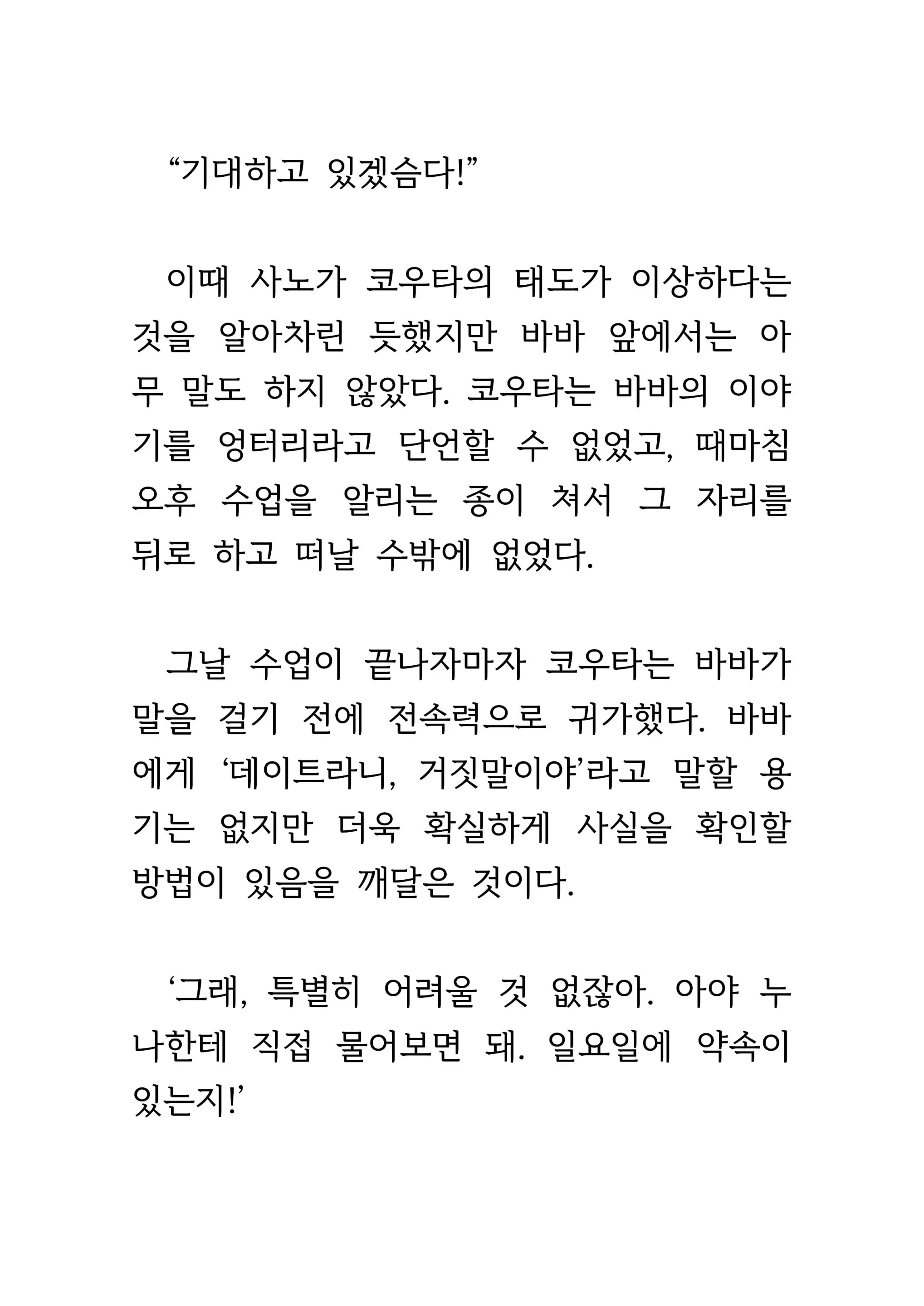 웹툰 이미지 84