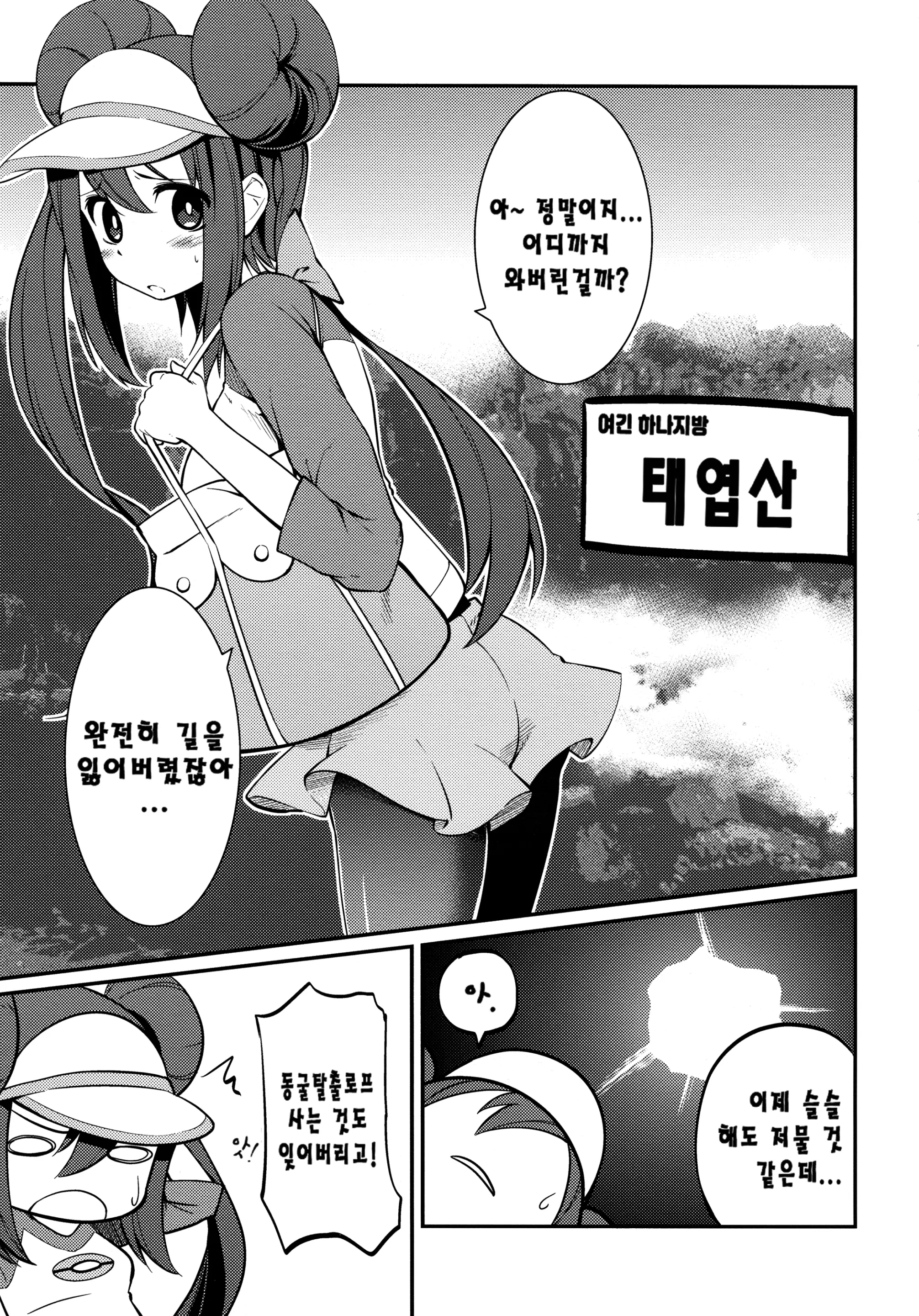 웹툰 이미지 1