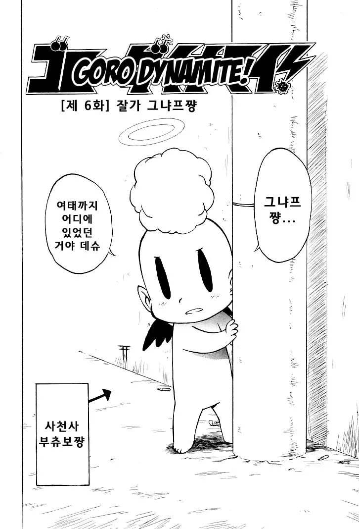 웹툰 이미지 85