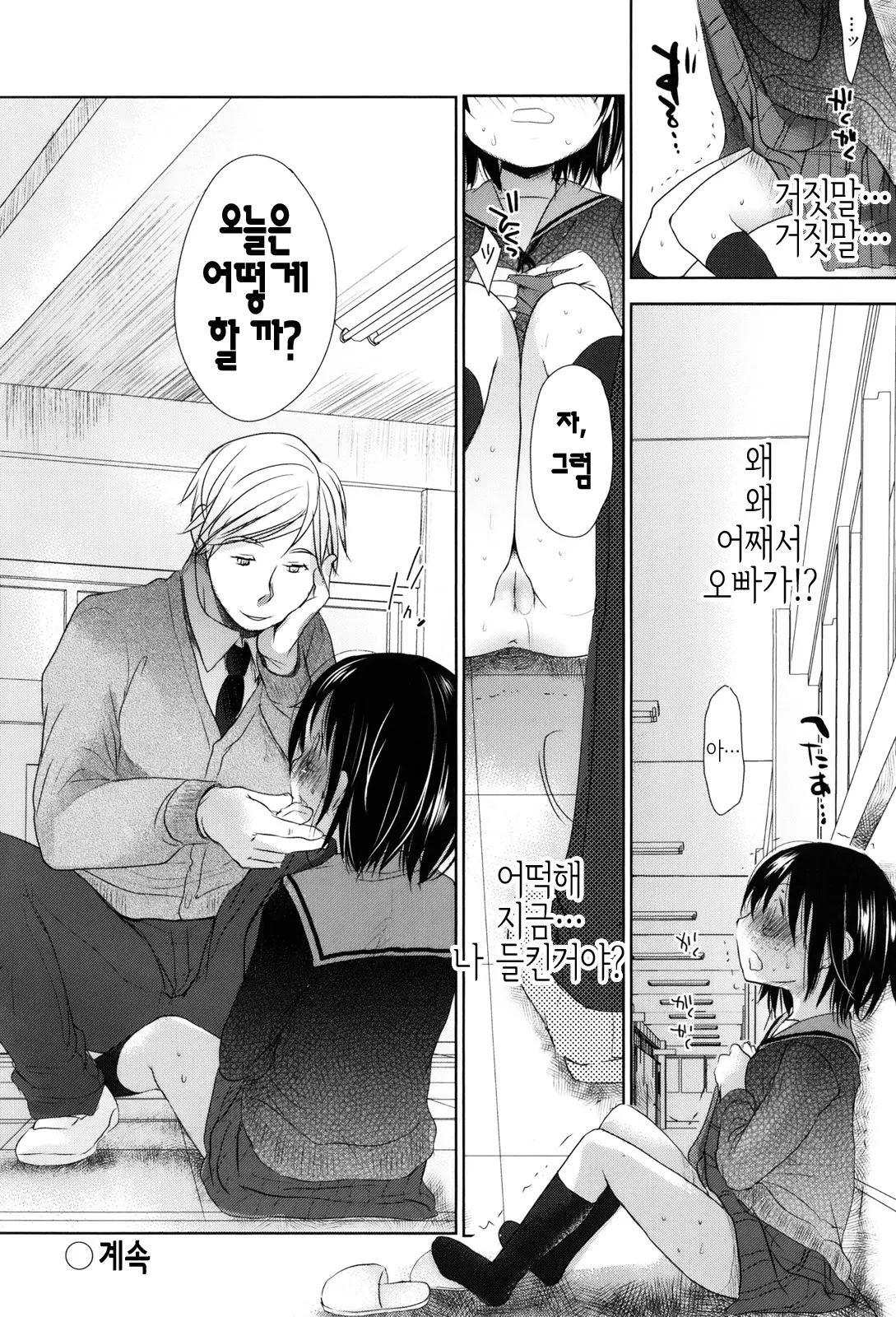 웹툰 이미지 229