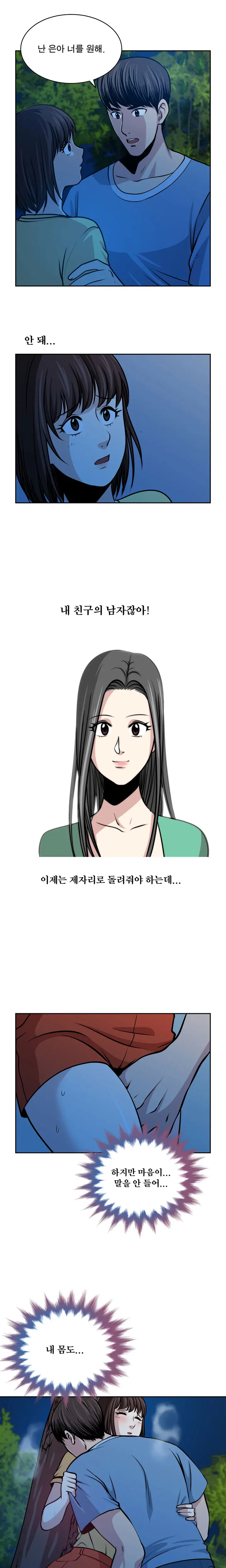 웹툰 이미지 430