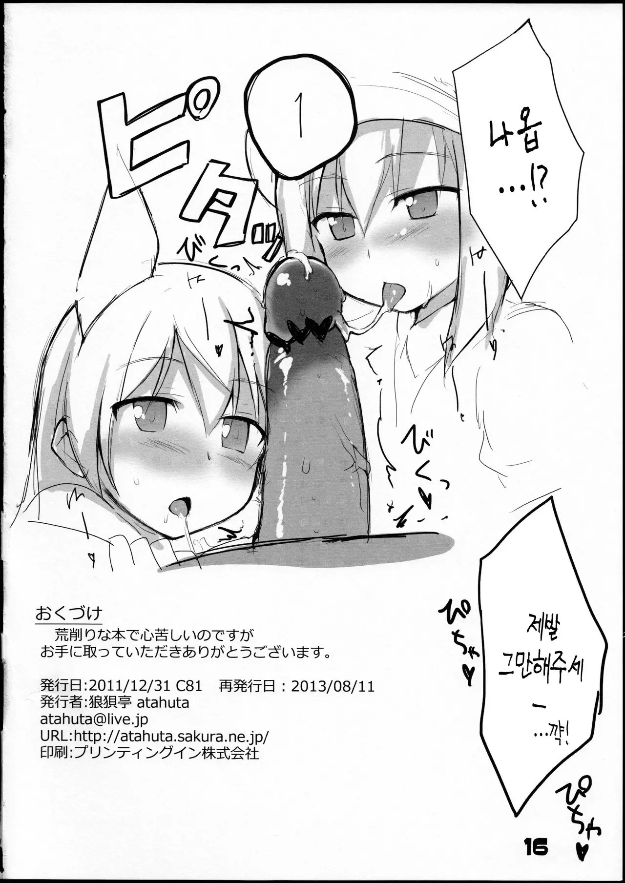 웹툰 이미지 16