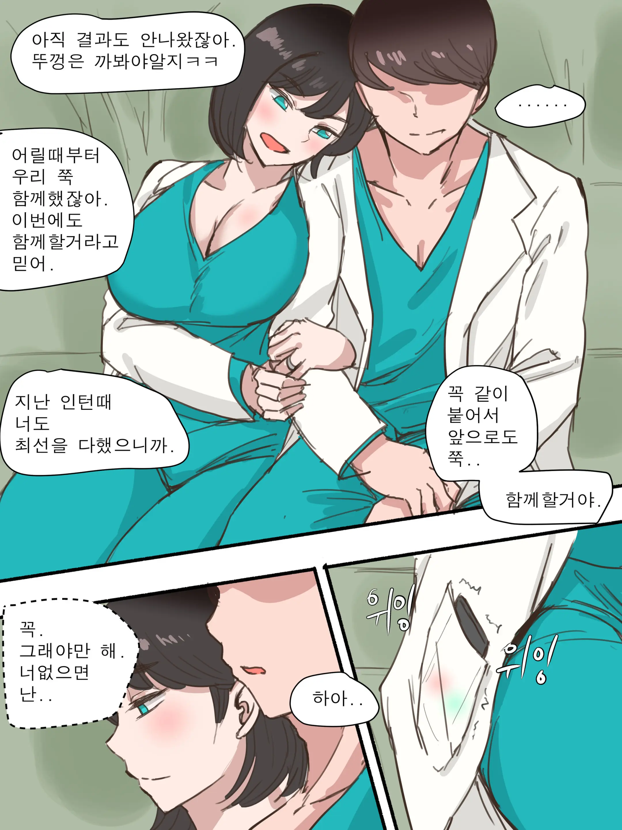 웹툰 이미지 6