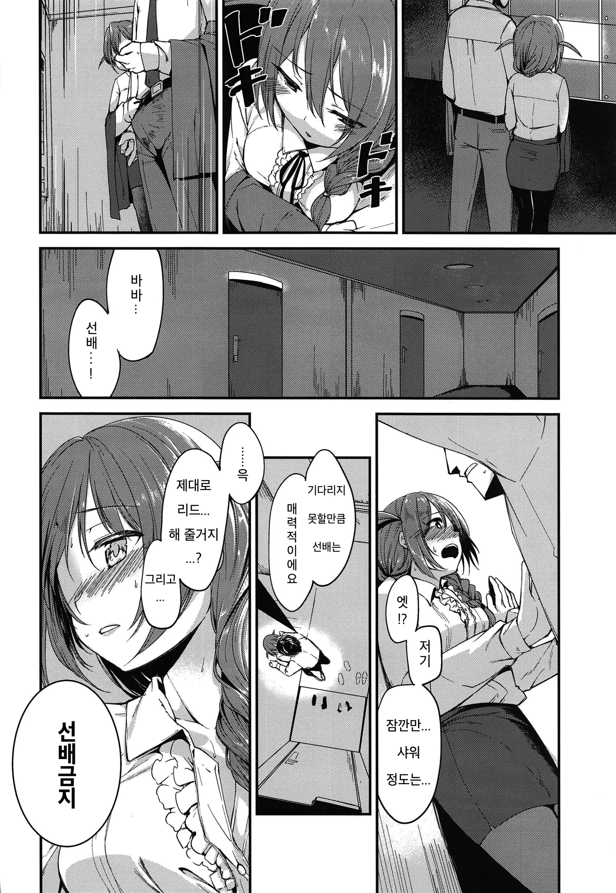 웹툰 이미지 8