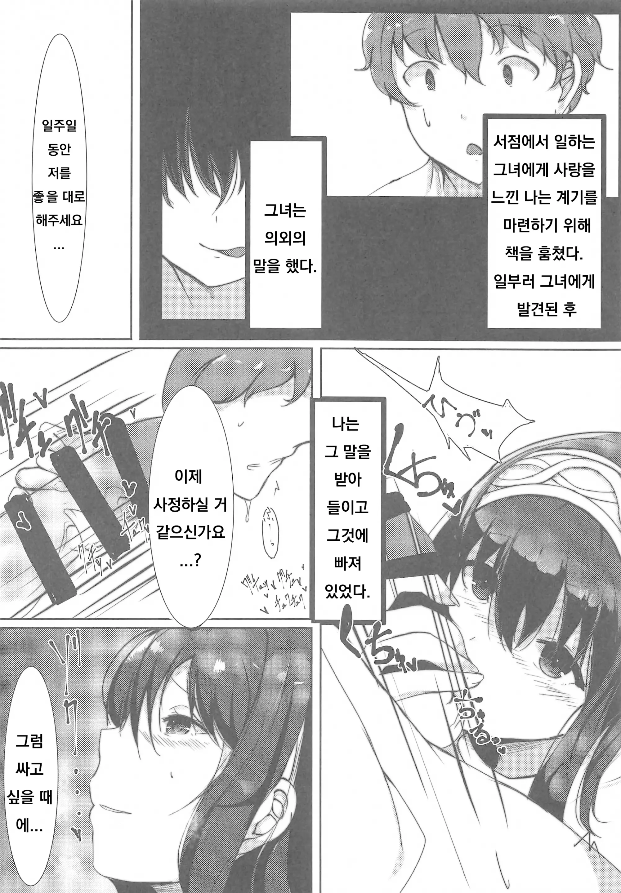 웹툰 이미지 4