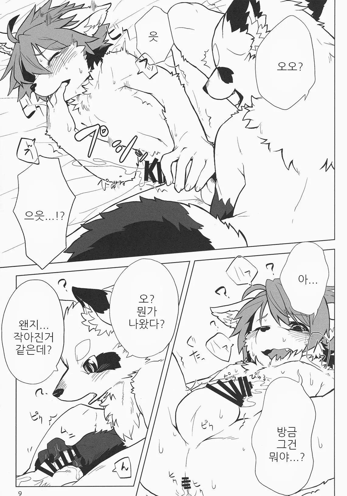웹툰 이미지 7