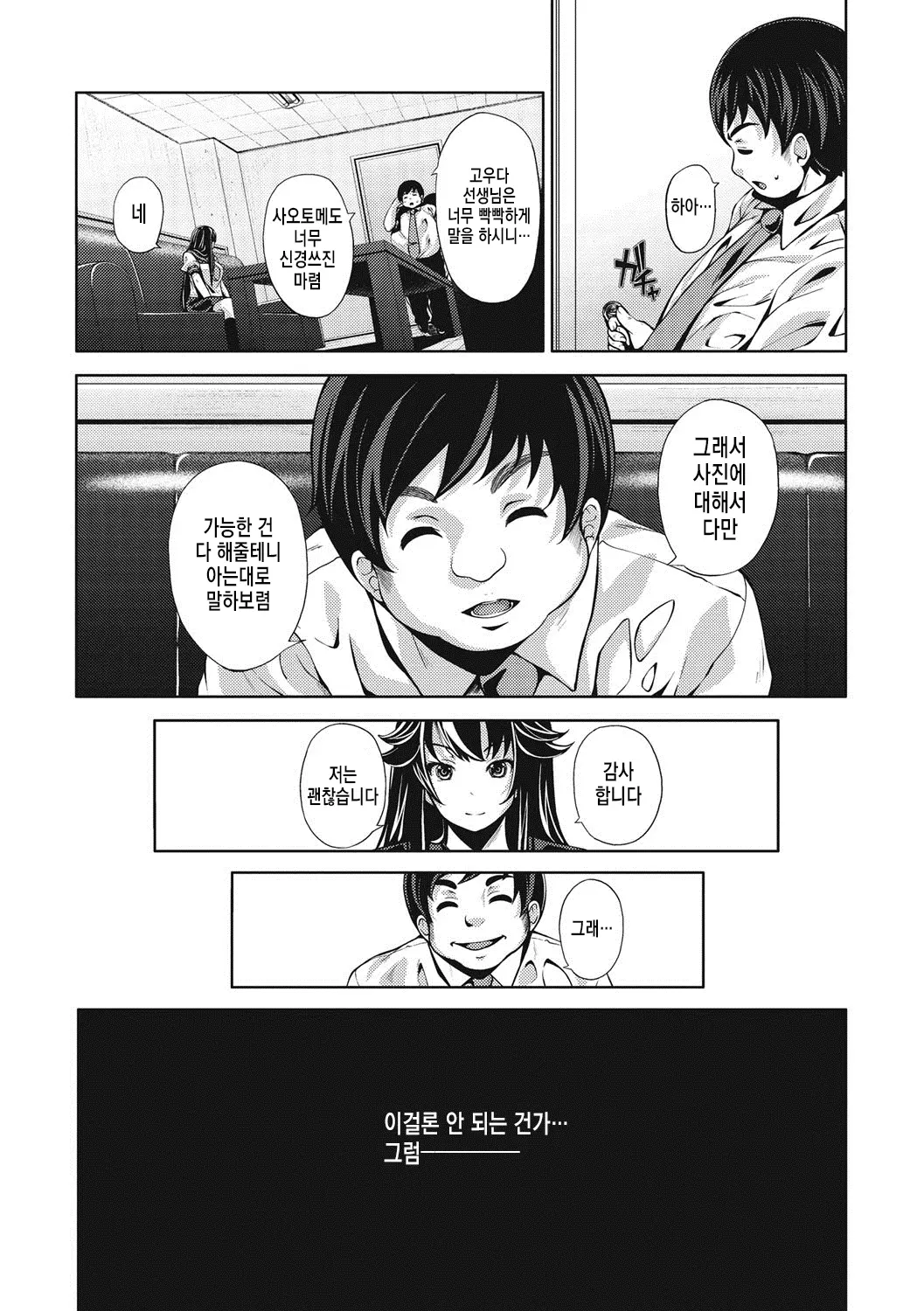 웹툰 이미지 72