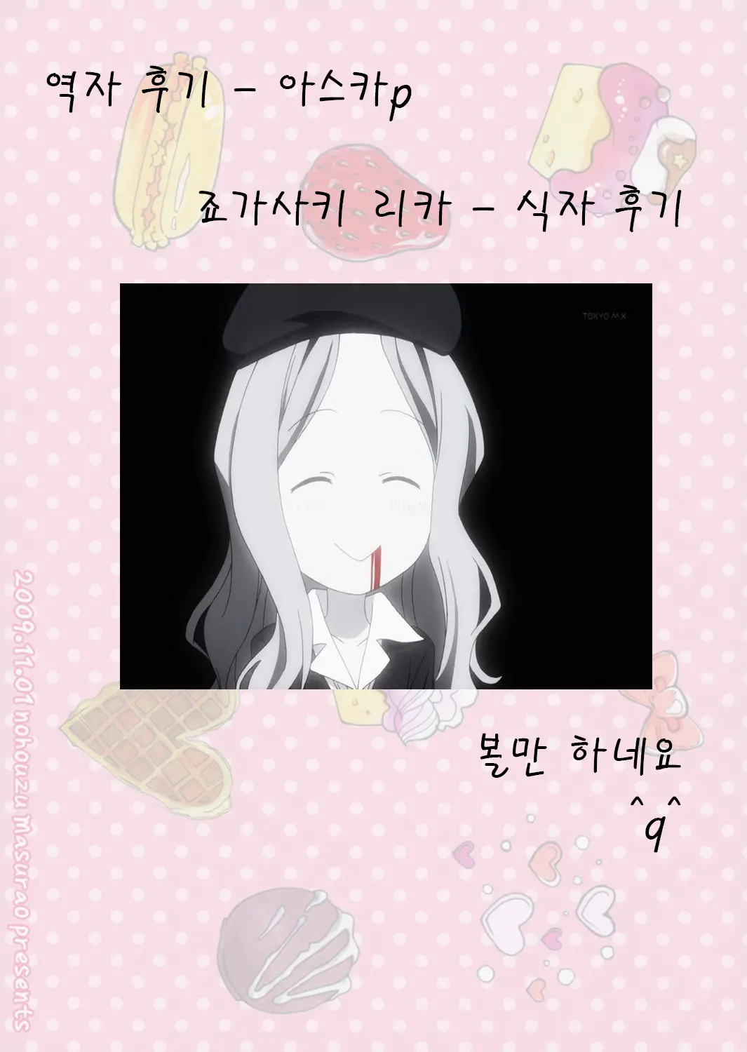 웹툰 이미지 17