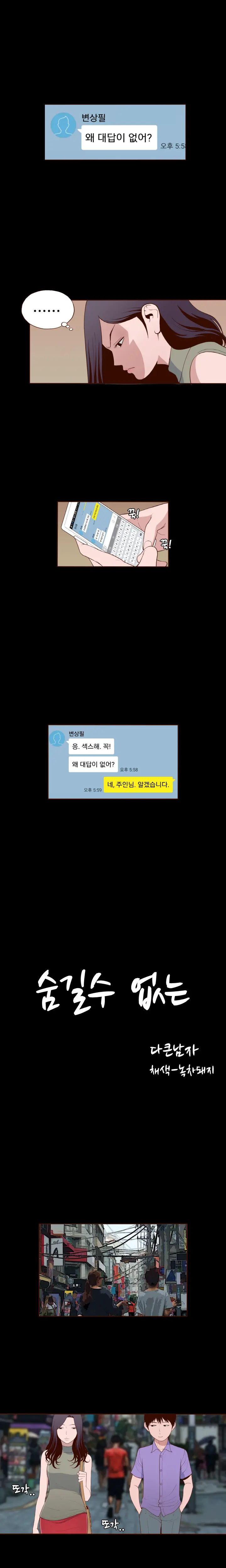 웹툰 이미지 184