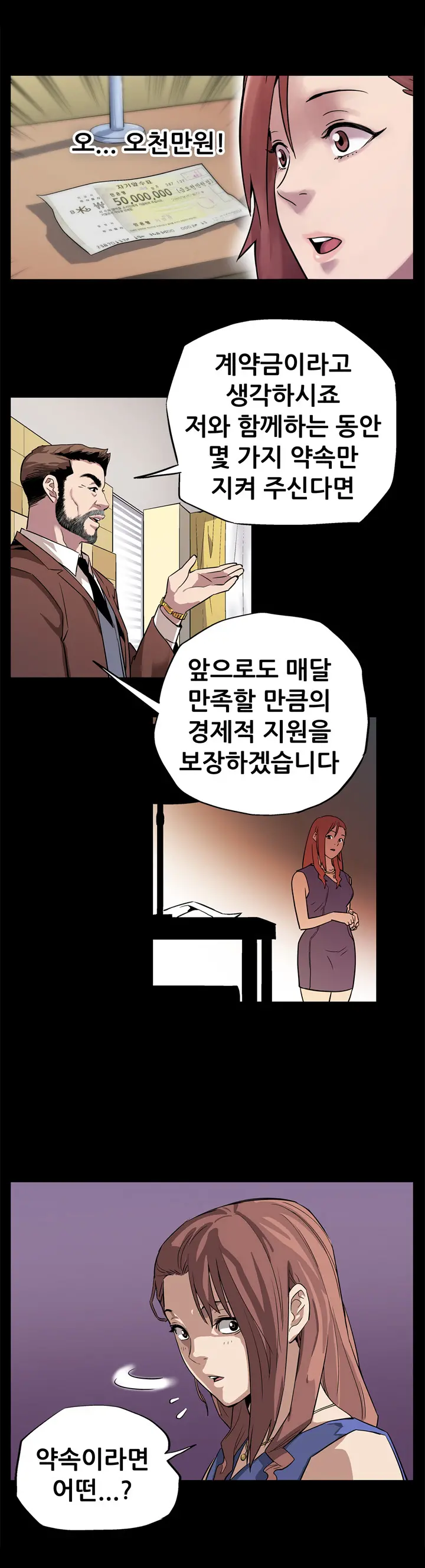 웹툰 이미지 164