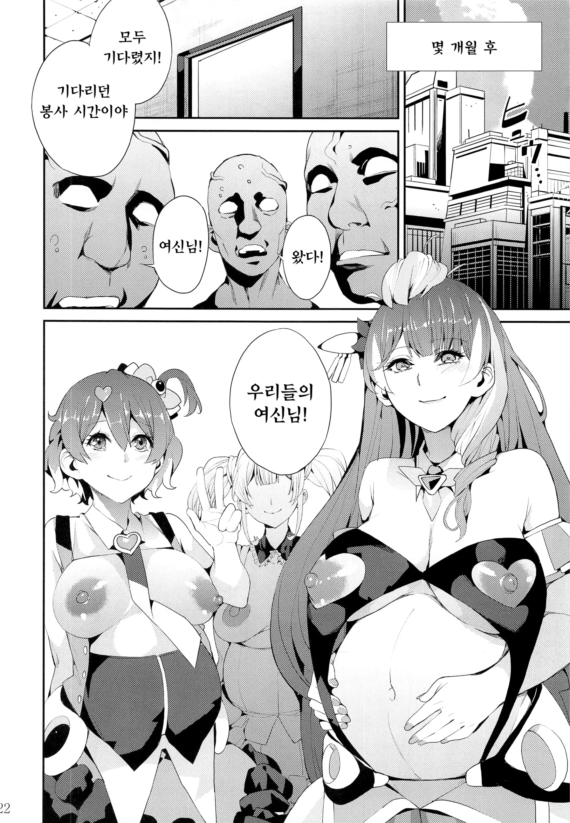 웹툰 이미지 23