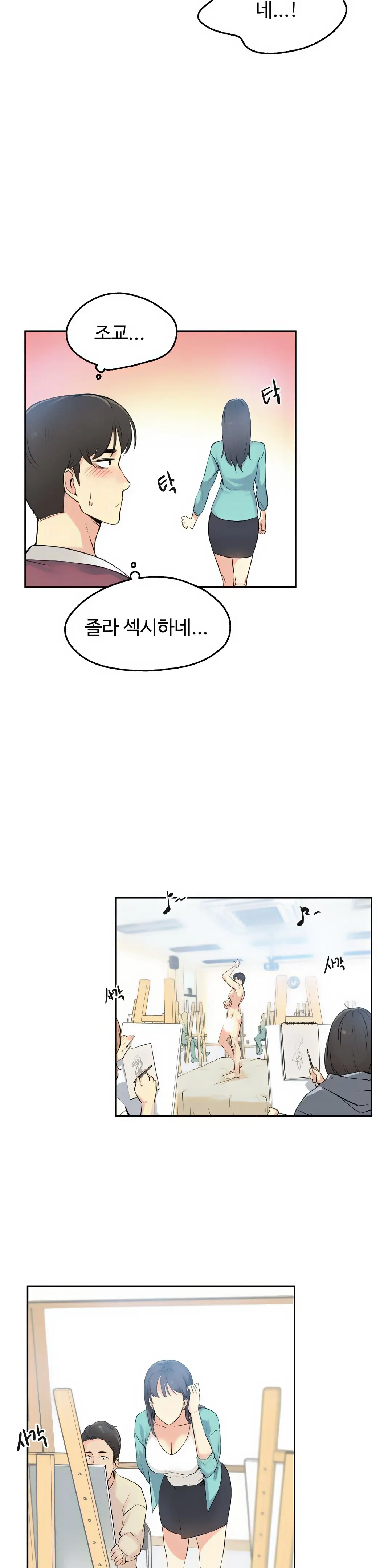 웹툰 이미지 16