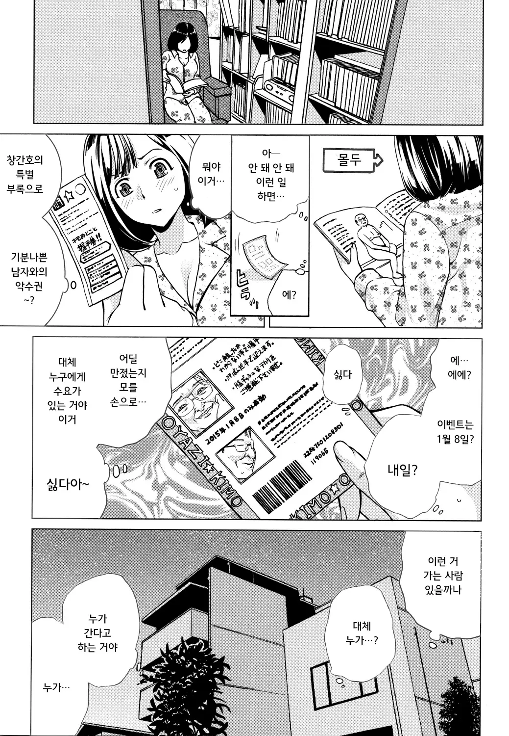 웹툰 이미지 12