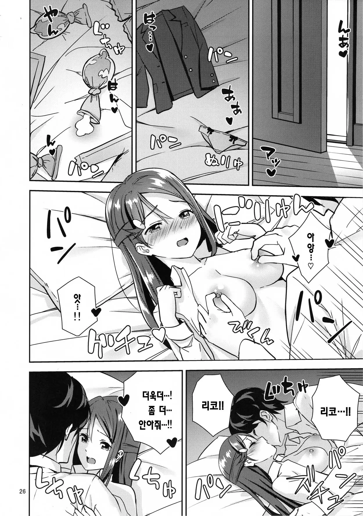 웹툰 이미지 23