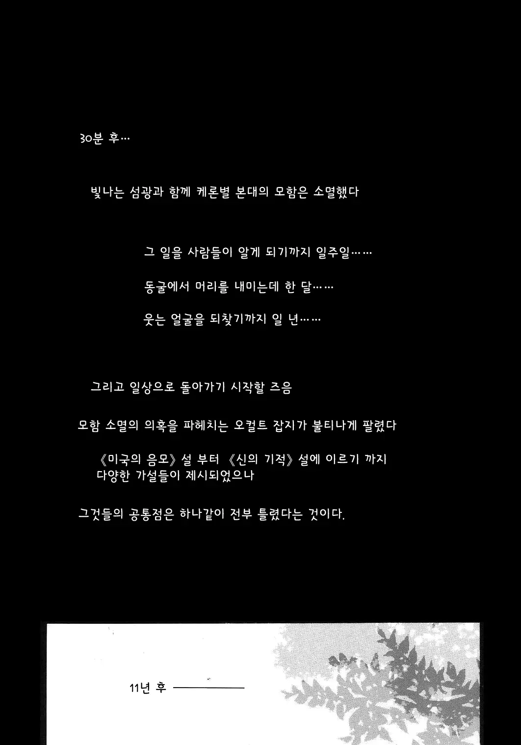 웹툰 이미지 83