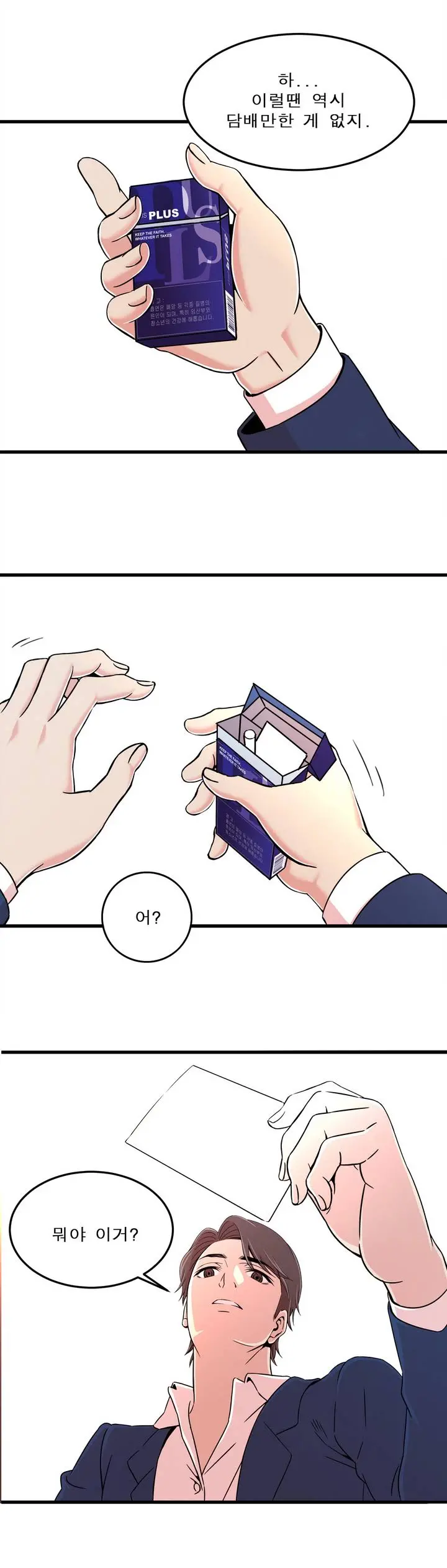 웹툰 이미지 23