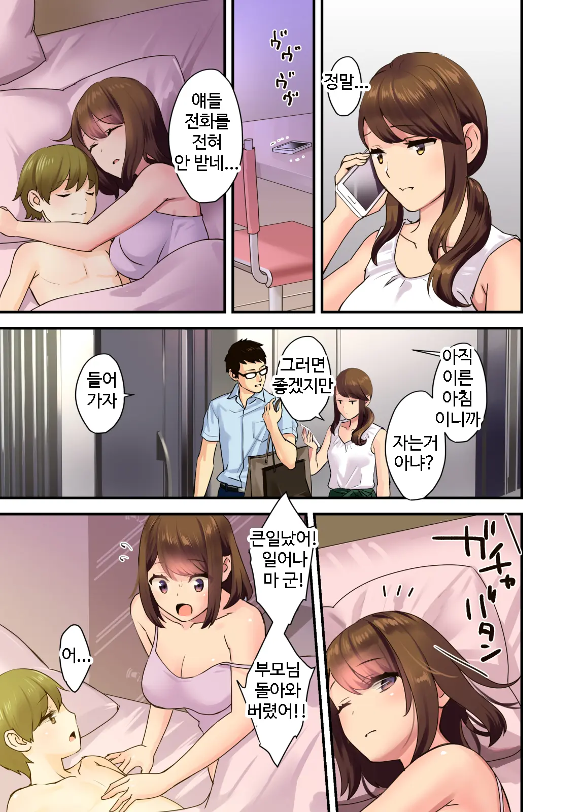 웹툰 이미지 33