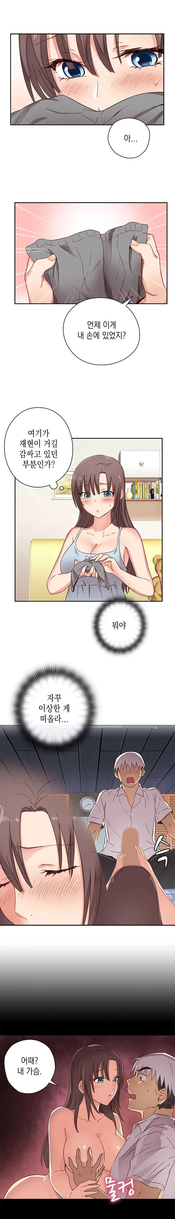 웹툰 이미지 199