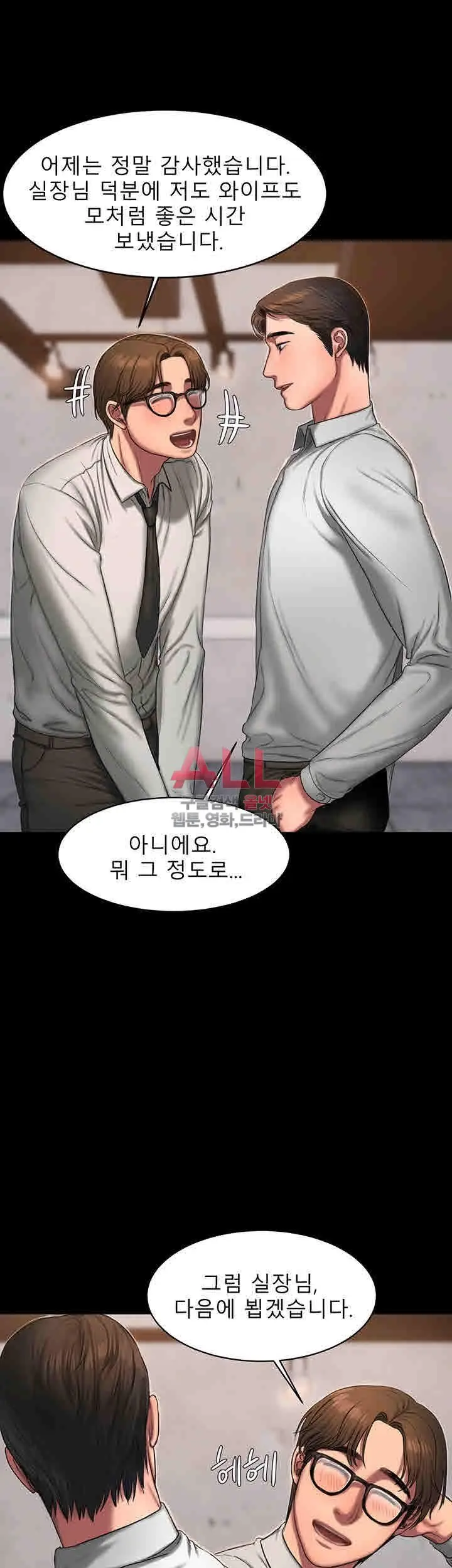 웹툰 이미지 173